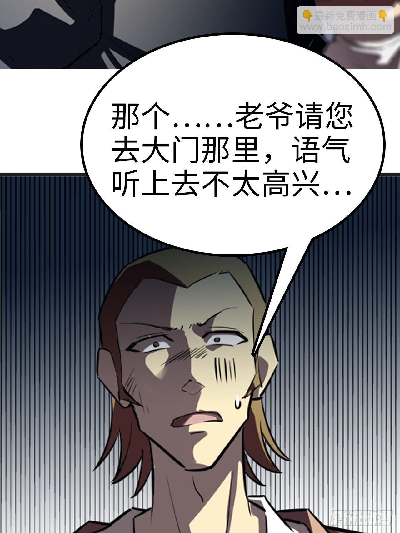 都市无敌战神 - 第11话 - 1