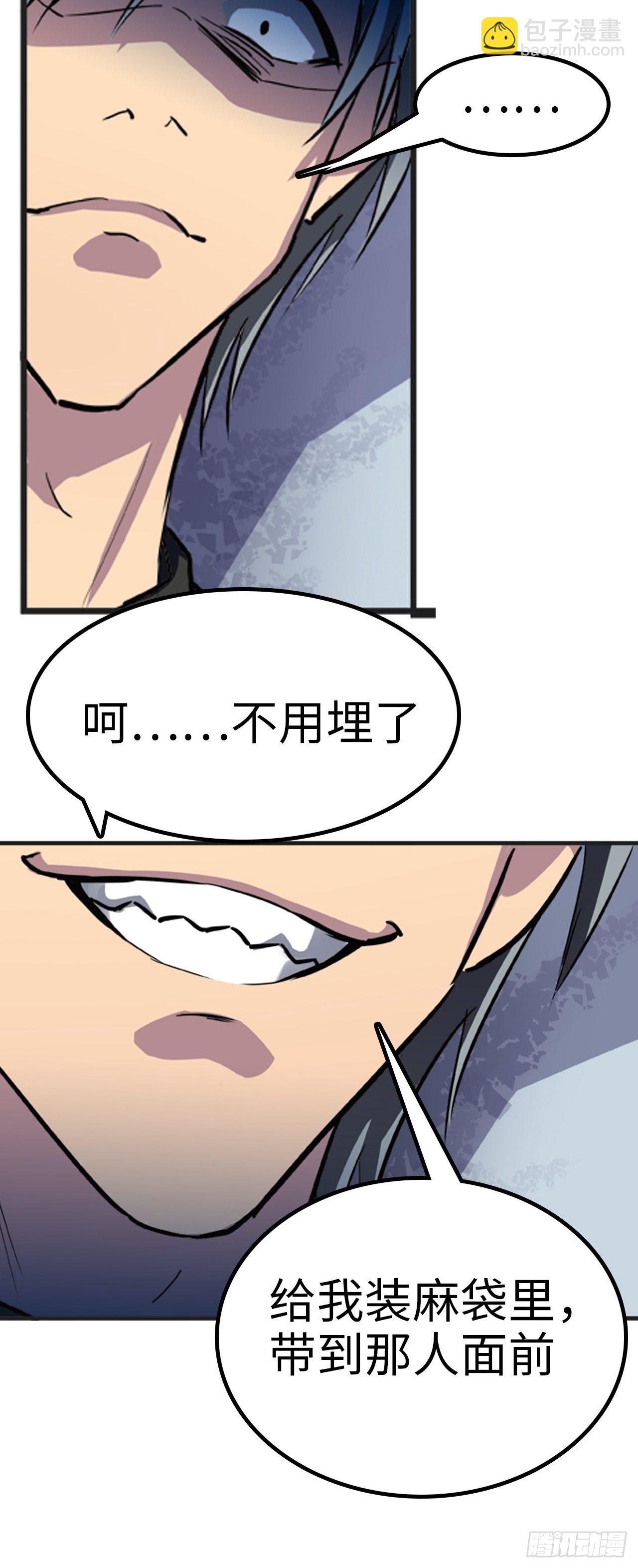 都市无敌战神 - 第11话 - 6