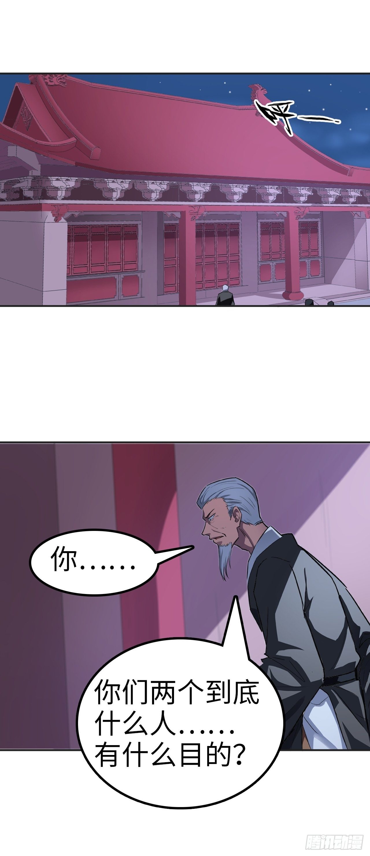 都市无敌战神 - 第11话 - 4