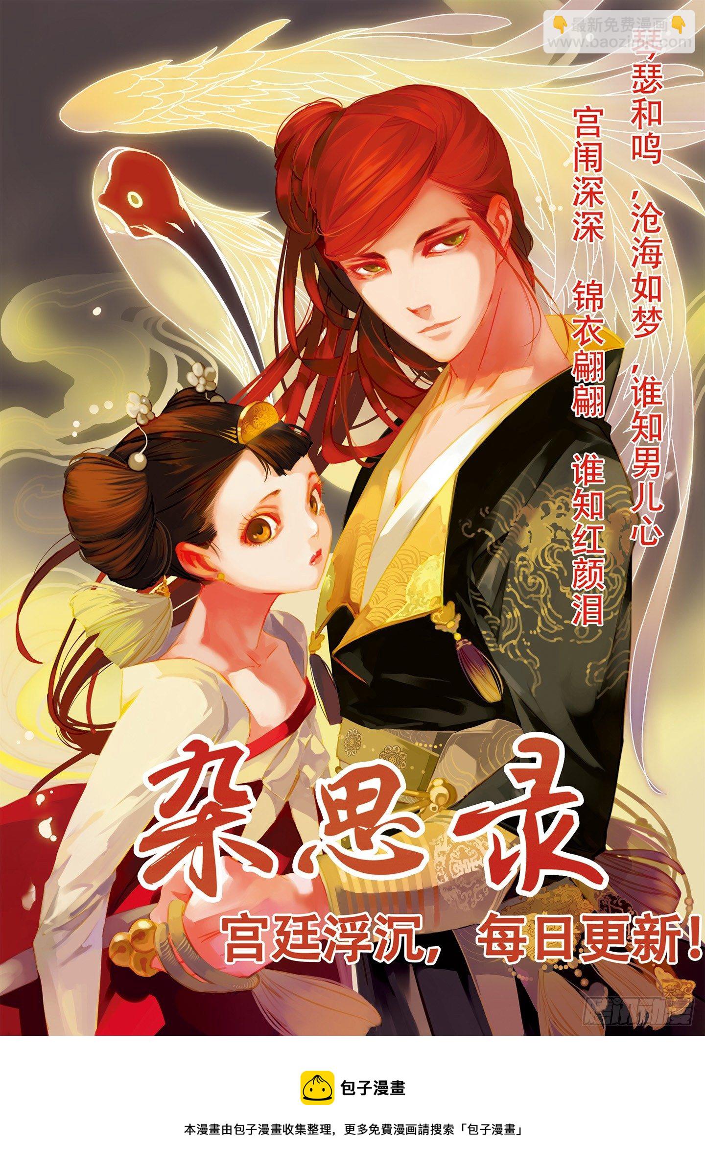 都市无敌战神 - 第11话 - 5