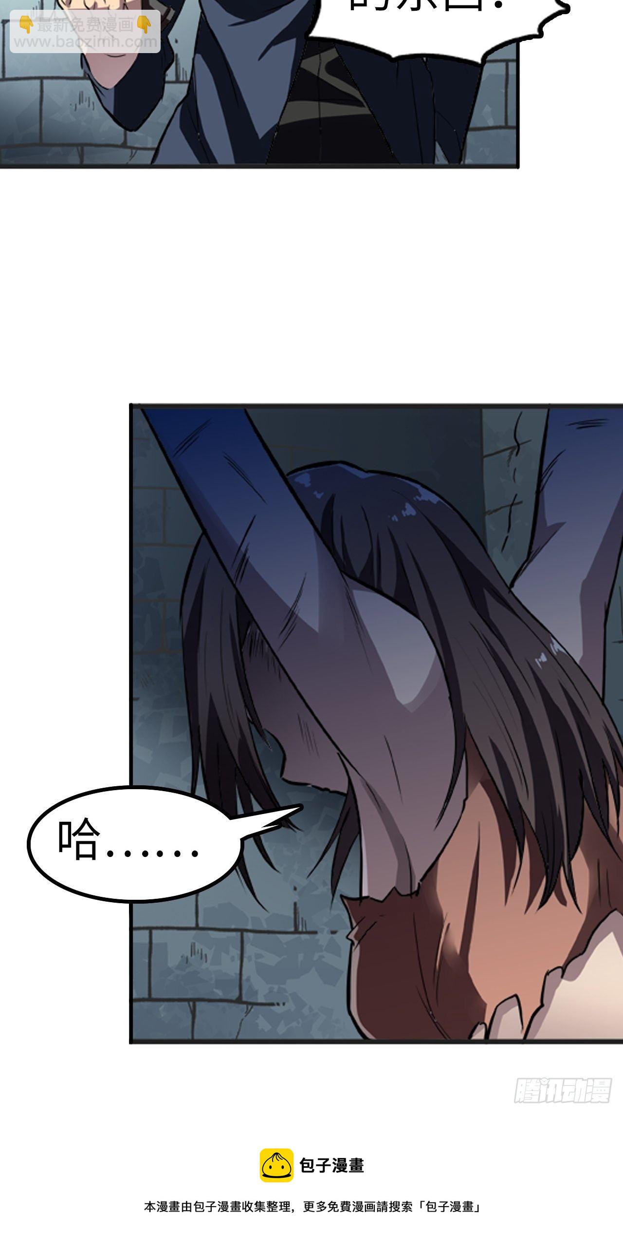 都市无敌战神 - 第11话 - 3