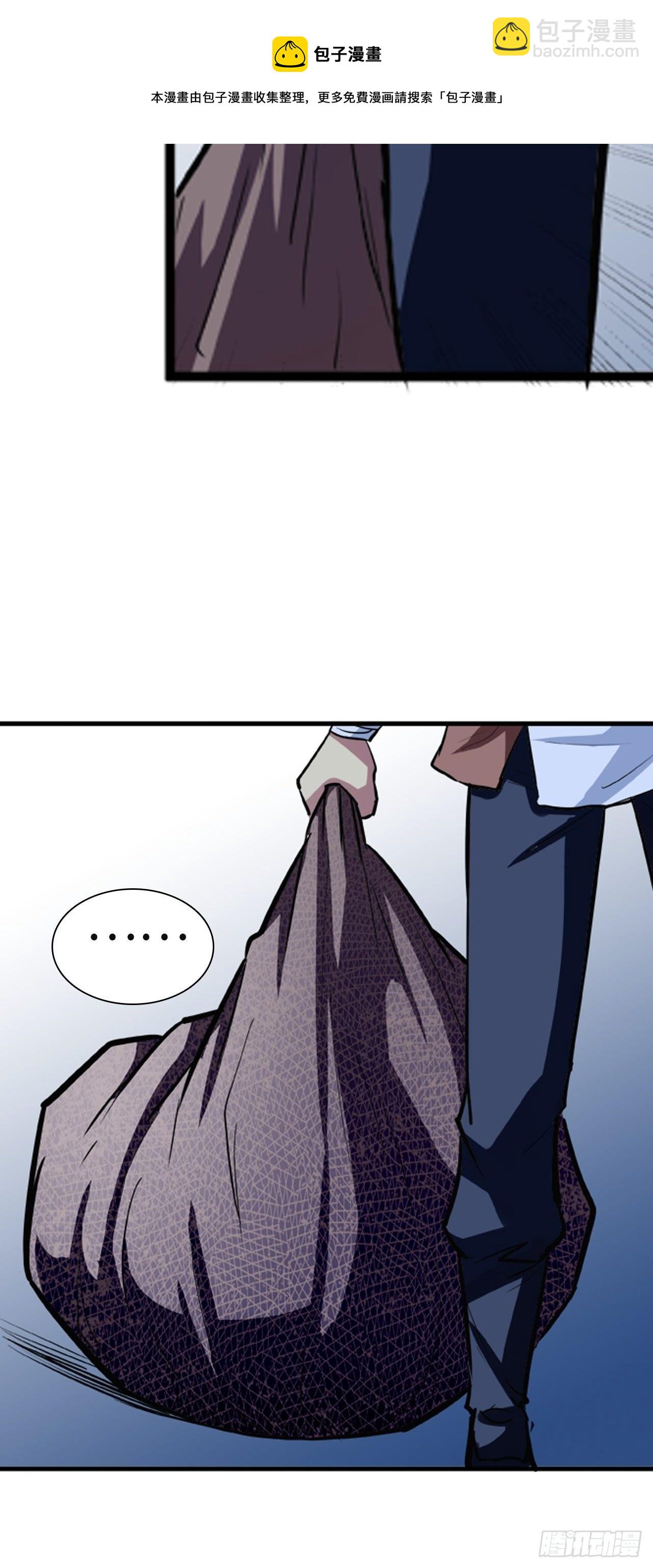 都市无敌战神 - 第13话 - 1