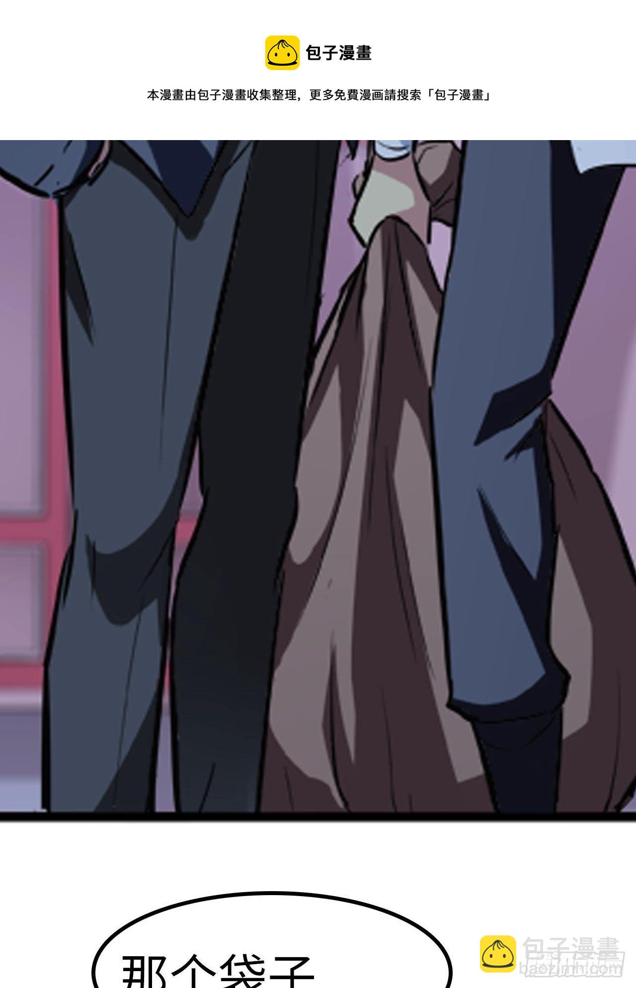 都市无敌战神 - 第13话 - 5