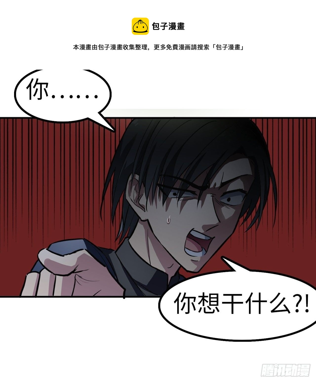 都市无敌战神 - 第13话 - 1