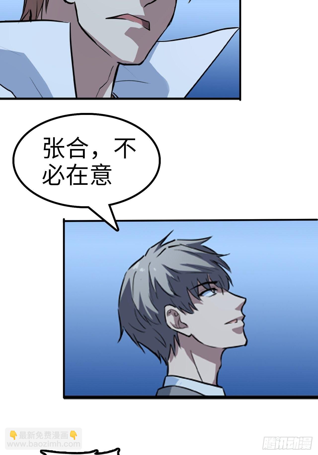 都市无敌战神 - 第13话 - 3