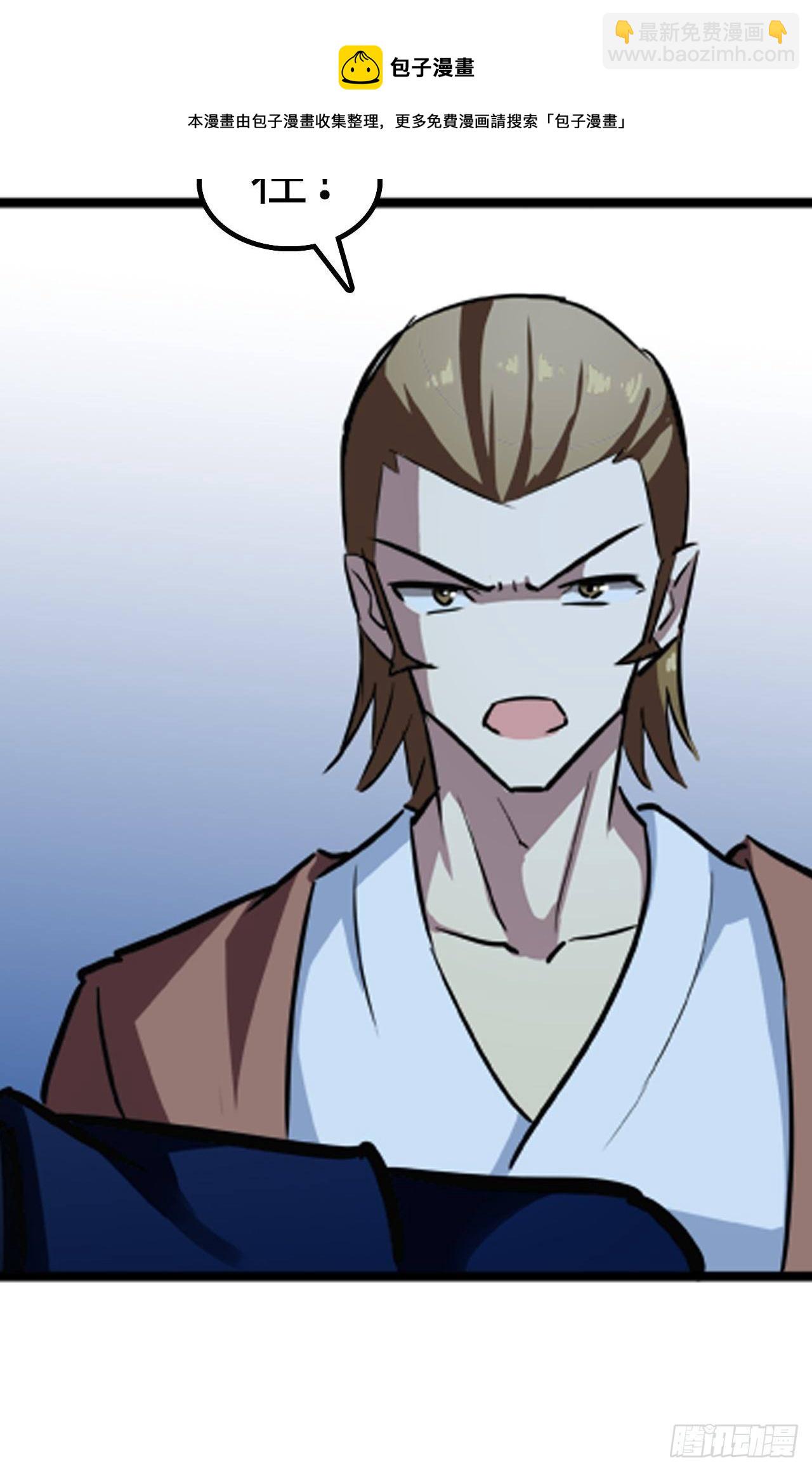 都市无敌战神 - 第13话 - 5