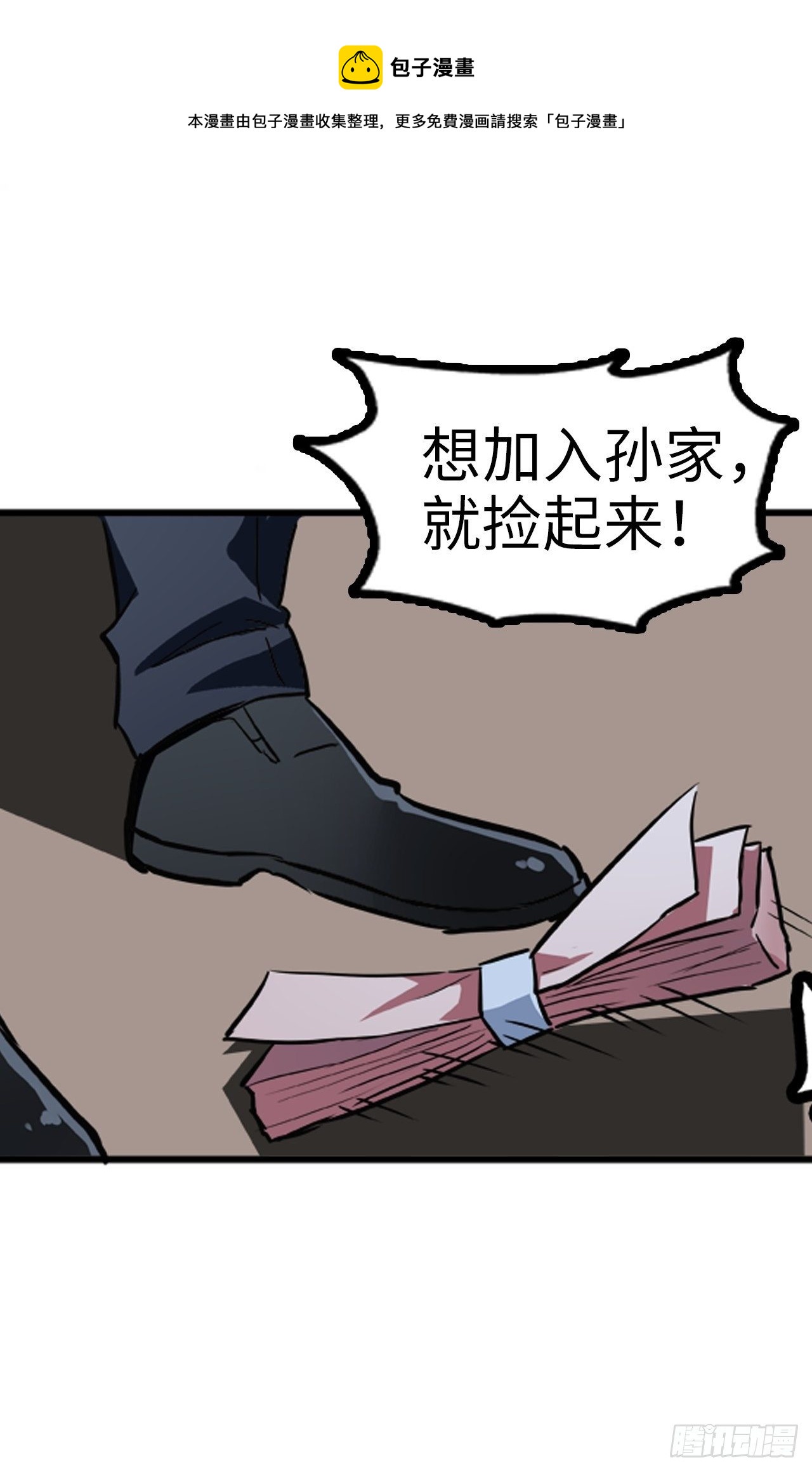 都市无敌战神 - 第13话 - 3