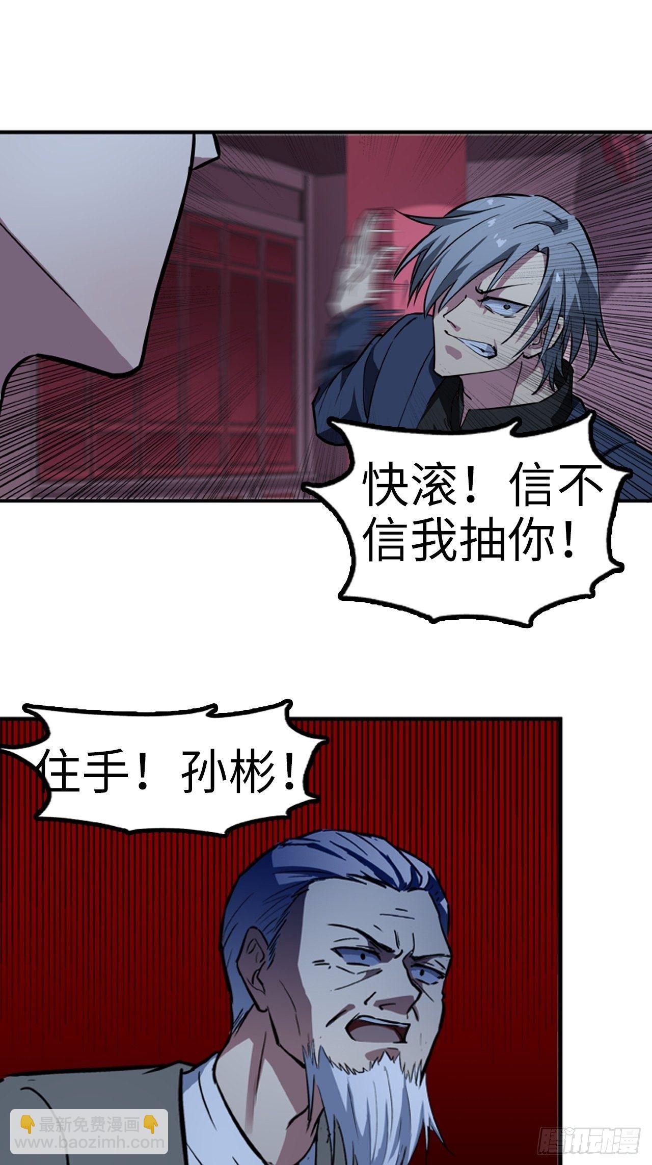 都市无敌战神 - 第15话 - 5