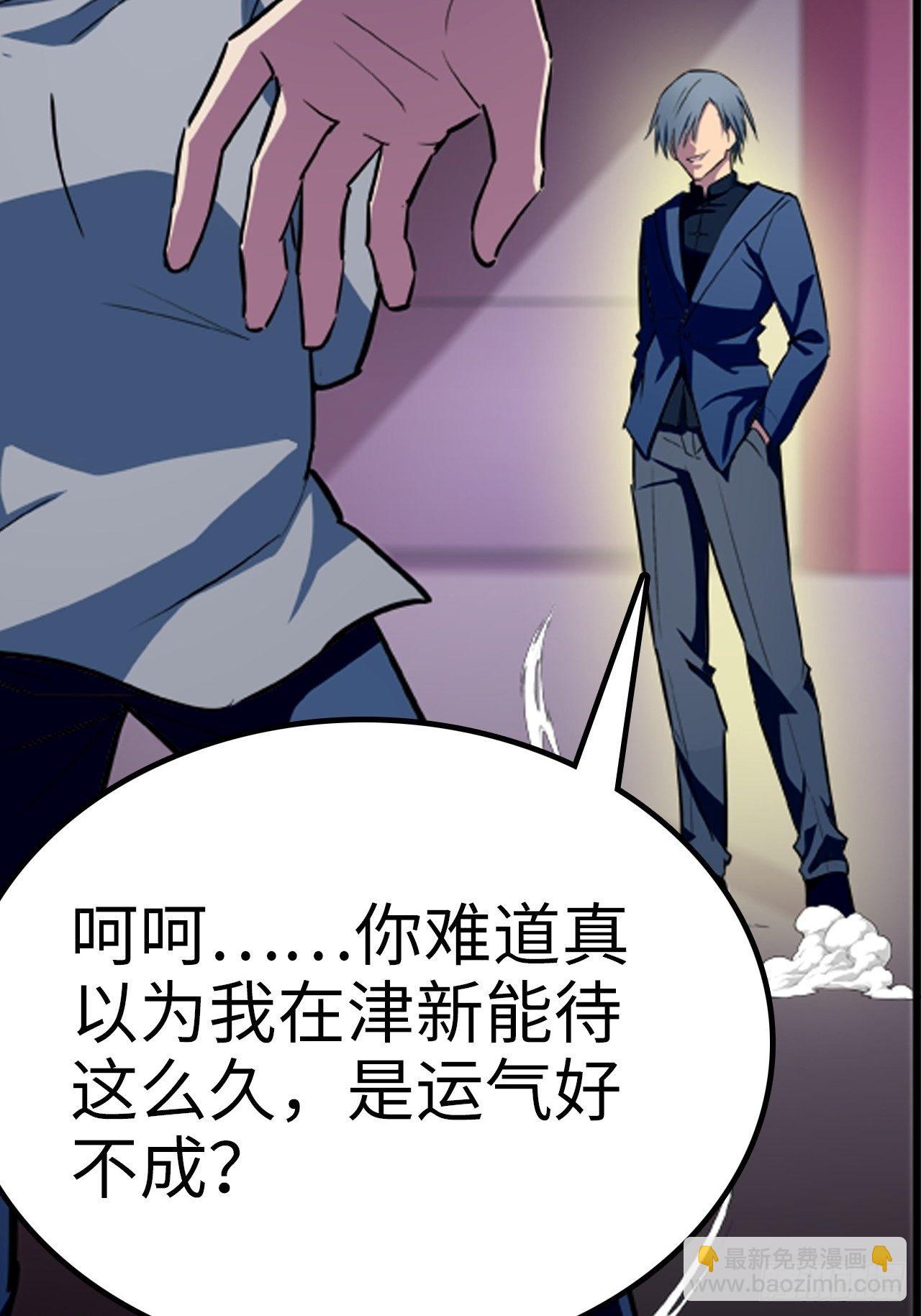 都市无敌战神 - 第15话 - 2