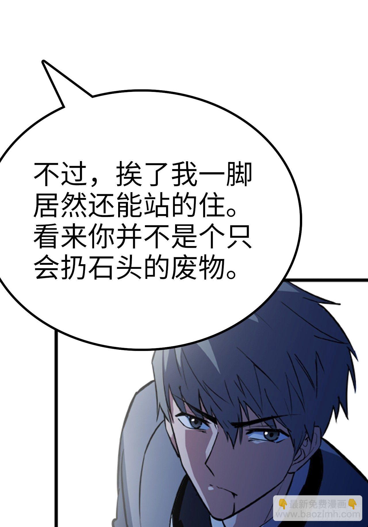 都市无敌战神 - 第15话 - 5