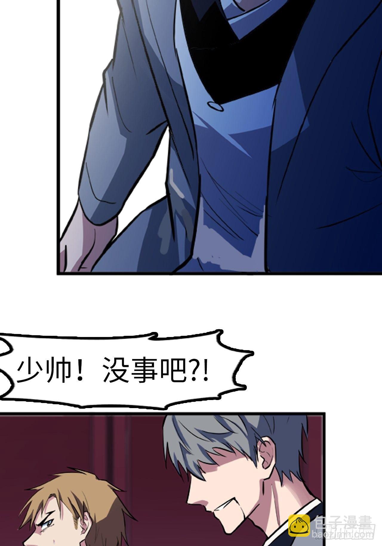 都市无敌战神 - 第15话 - 6