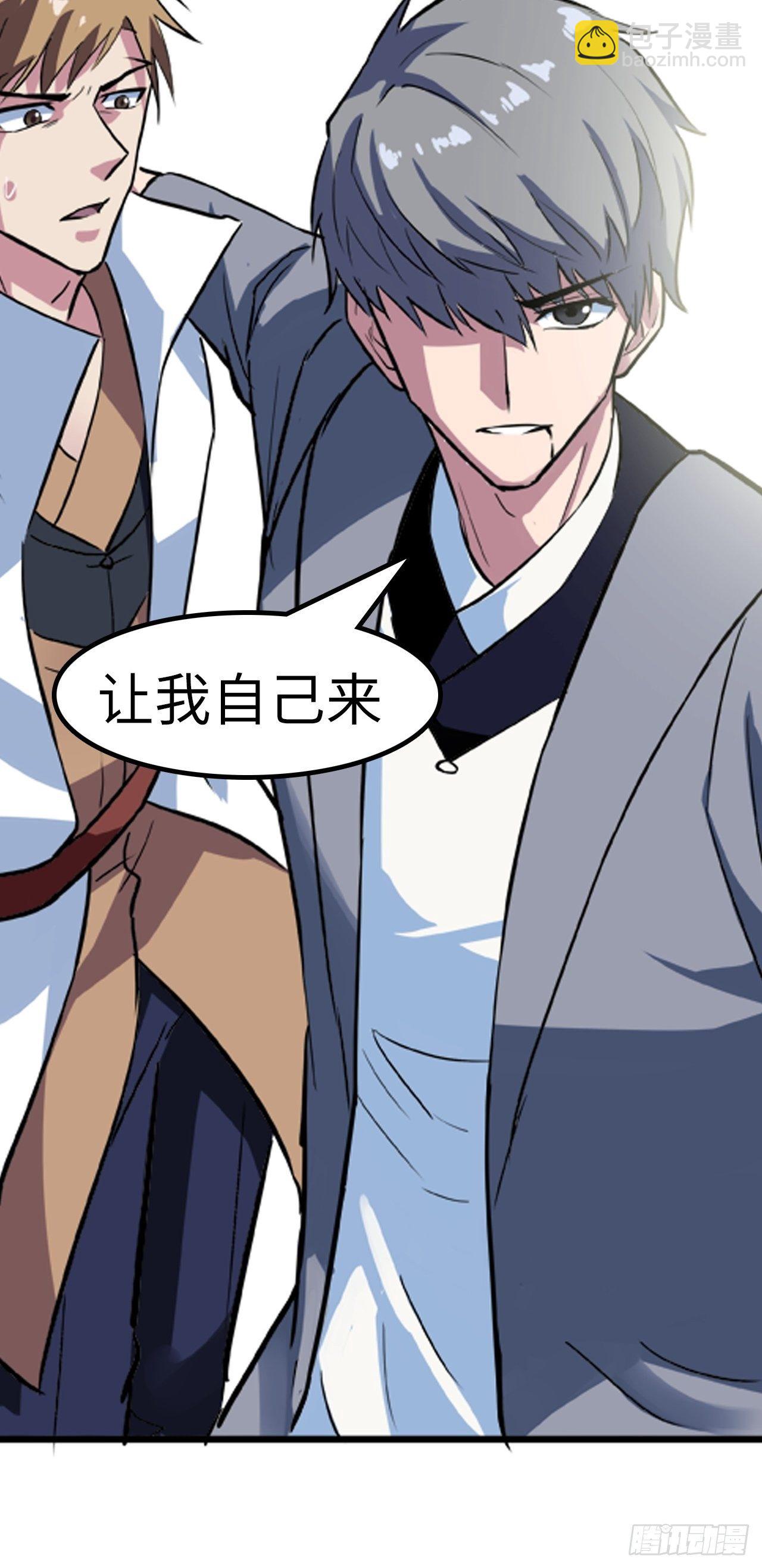 都市无敌战神 - 第15话 - 4