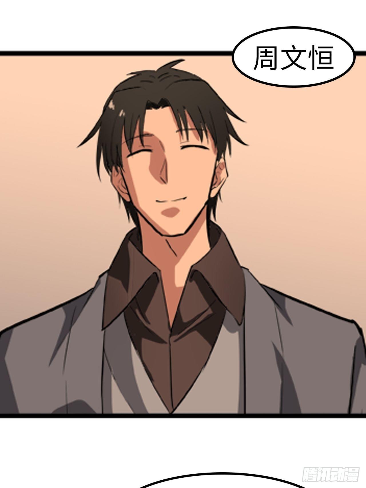 都市无敌战神 - 第15话 - 4