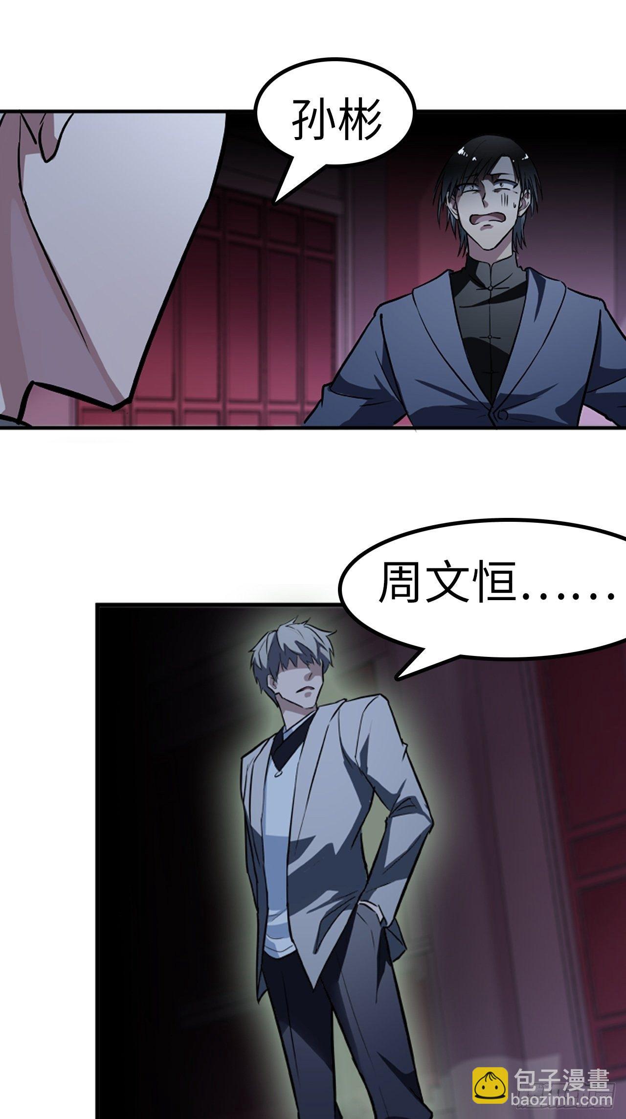 都市无敌战神 - 第15话 - 6