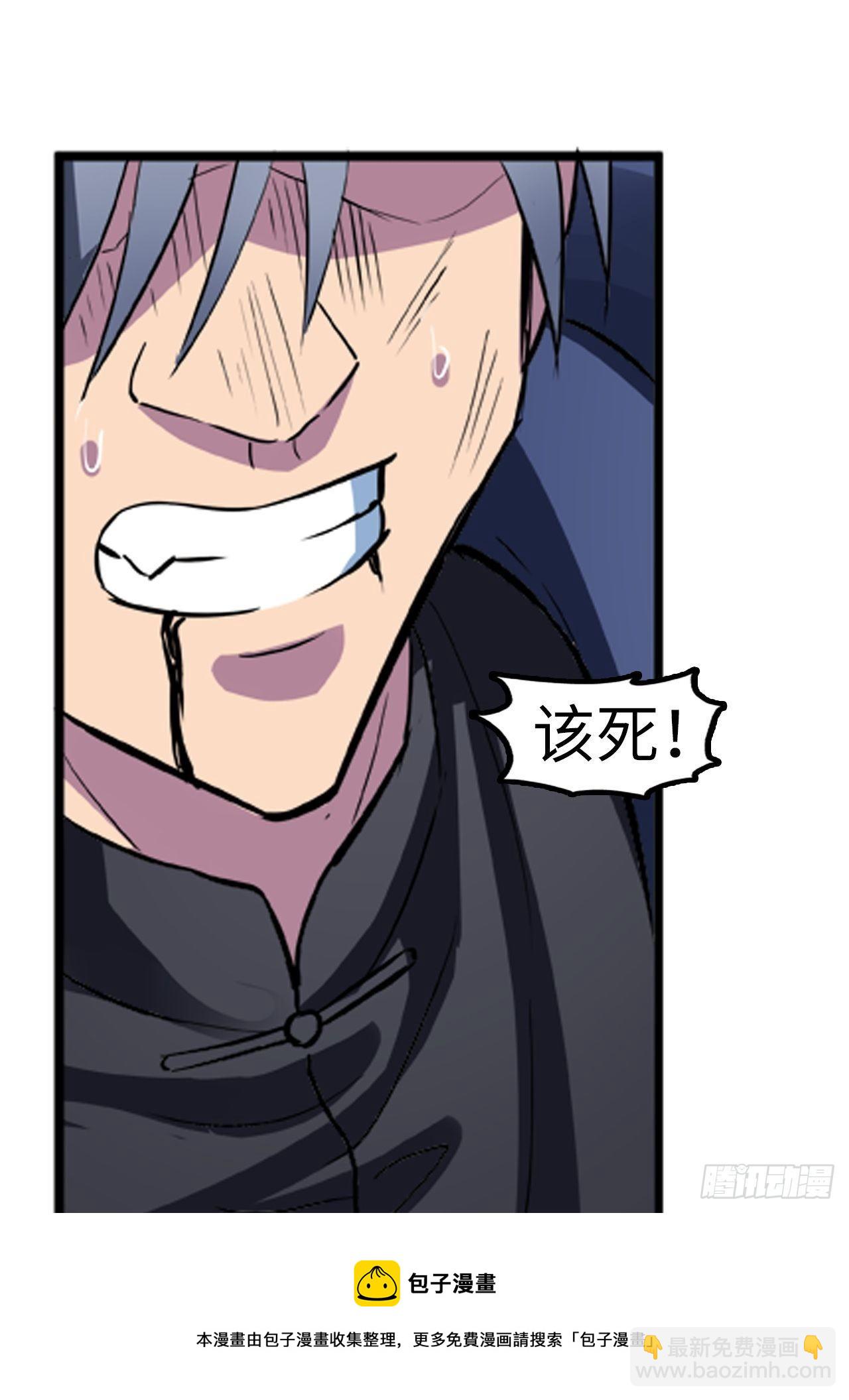 都市无敌战神 - 第17话 - 1