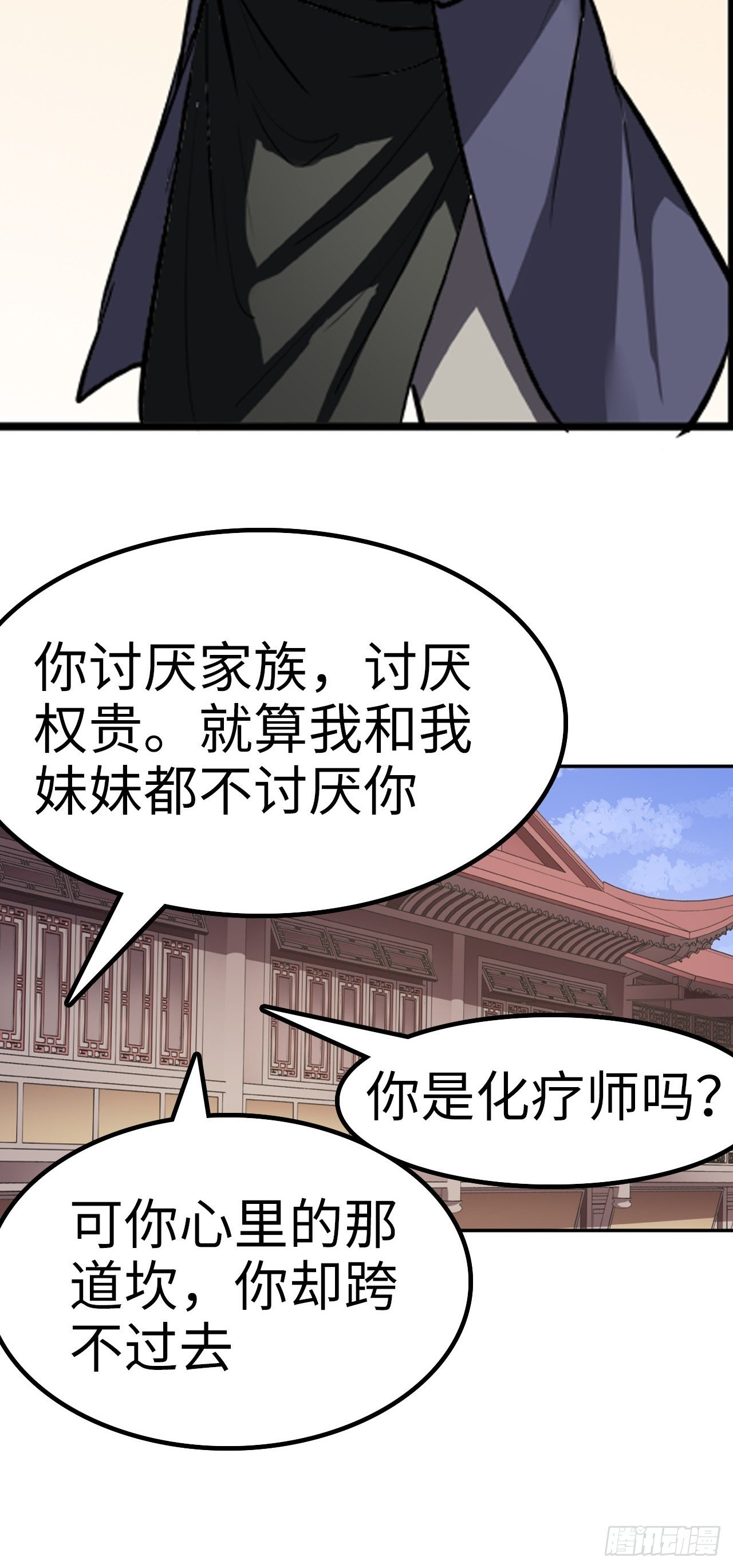 都市无敌战神 - 第17话 - 5