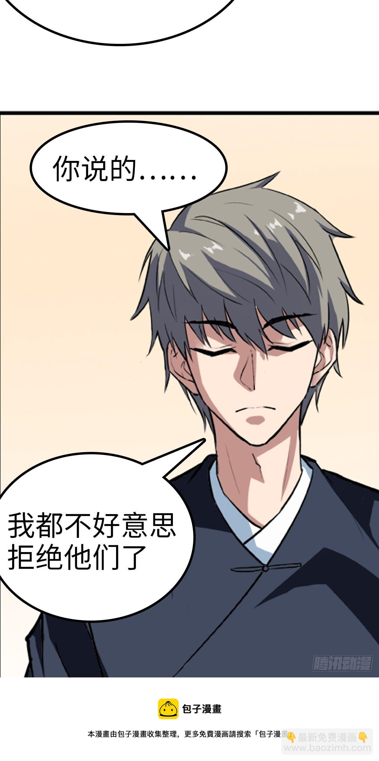 都市无敌战神 - 第17话 - 1