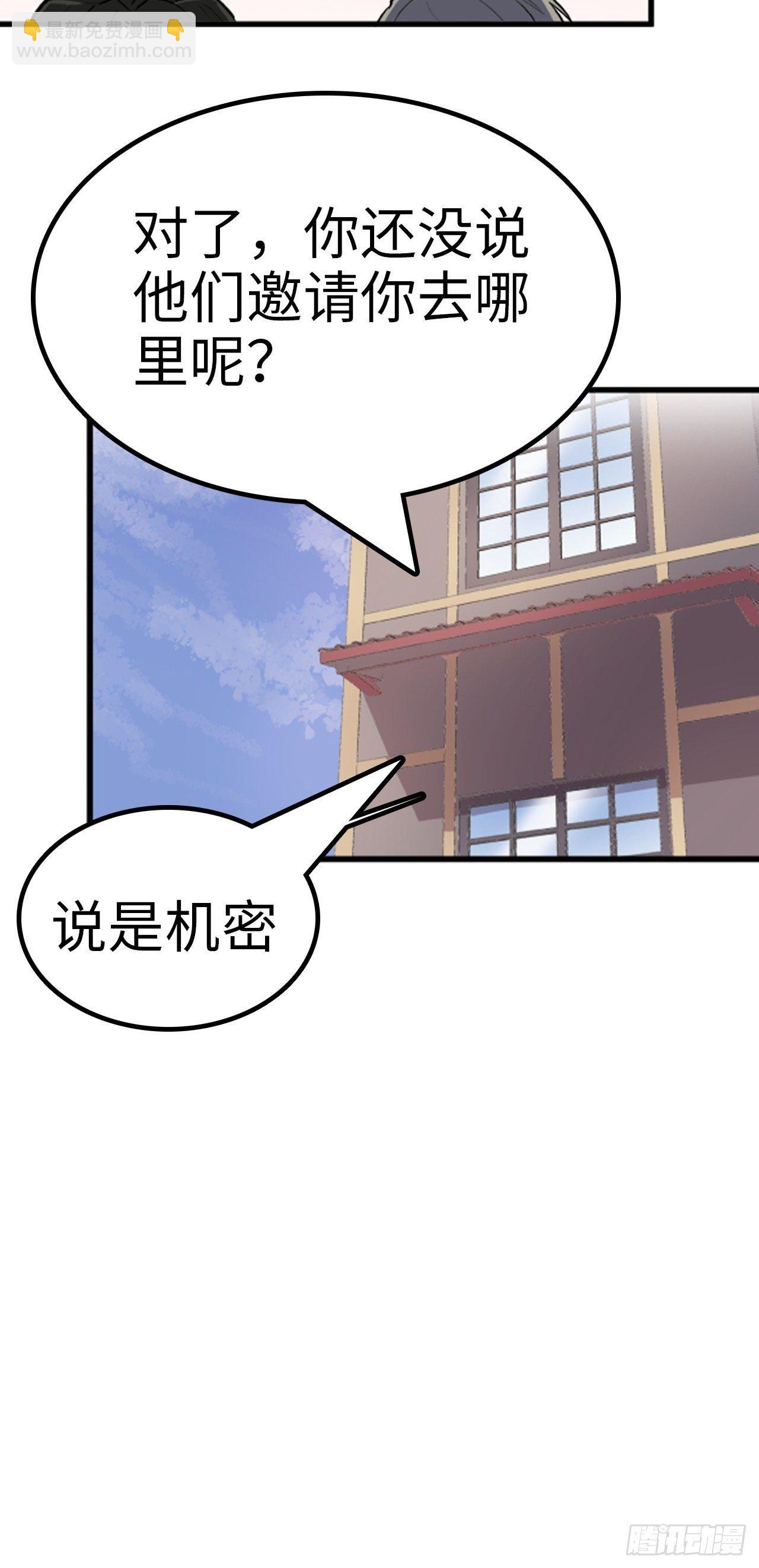 都市无敌战神 - 第17话 - 3