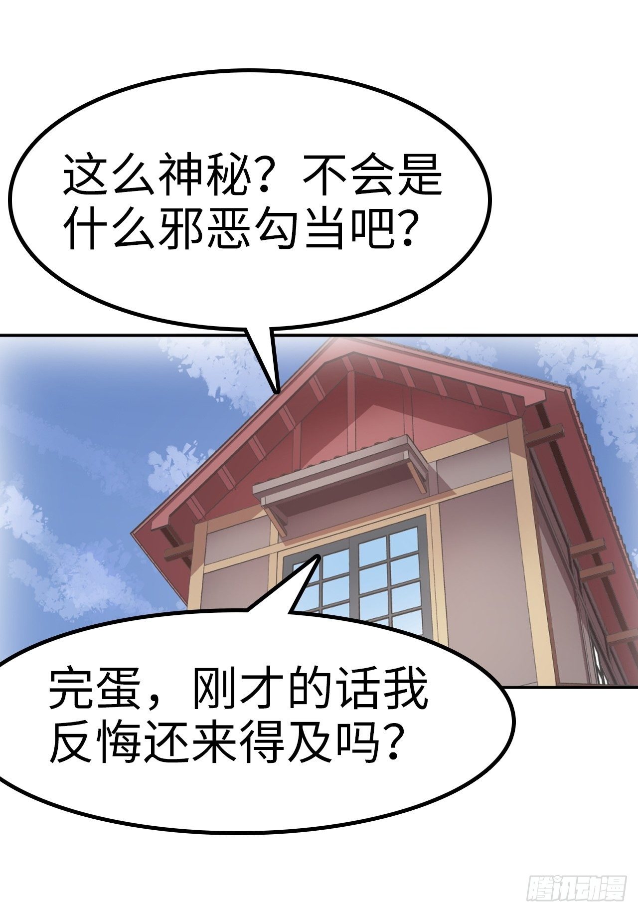 都市无敌战神 - 第17话 - 4