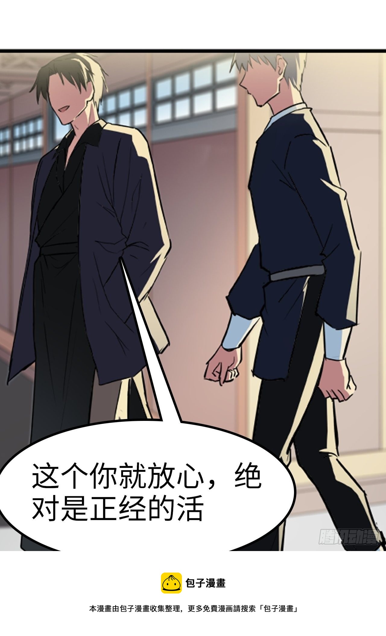 都市无敌战神 - 第17话 - 5