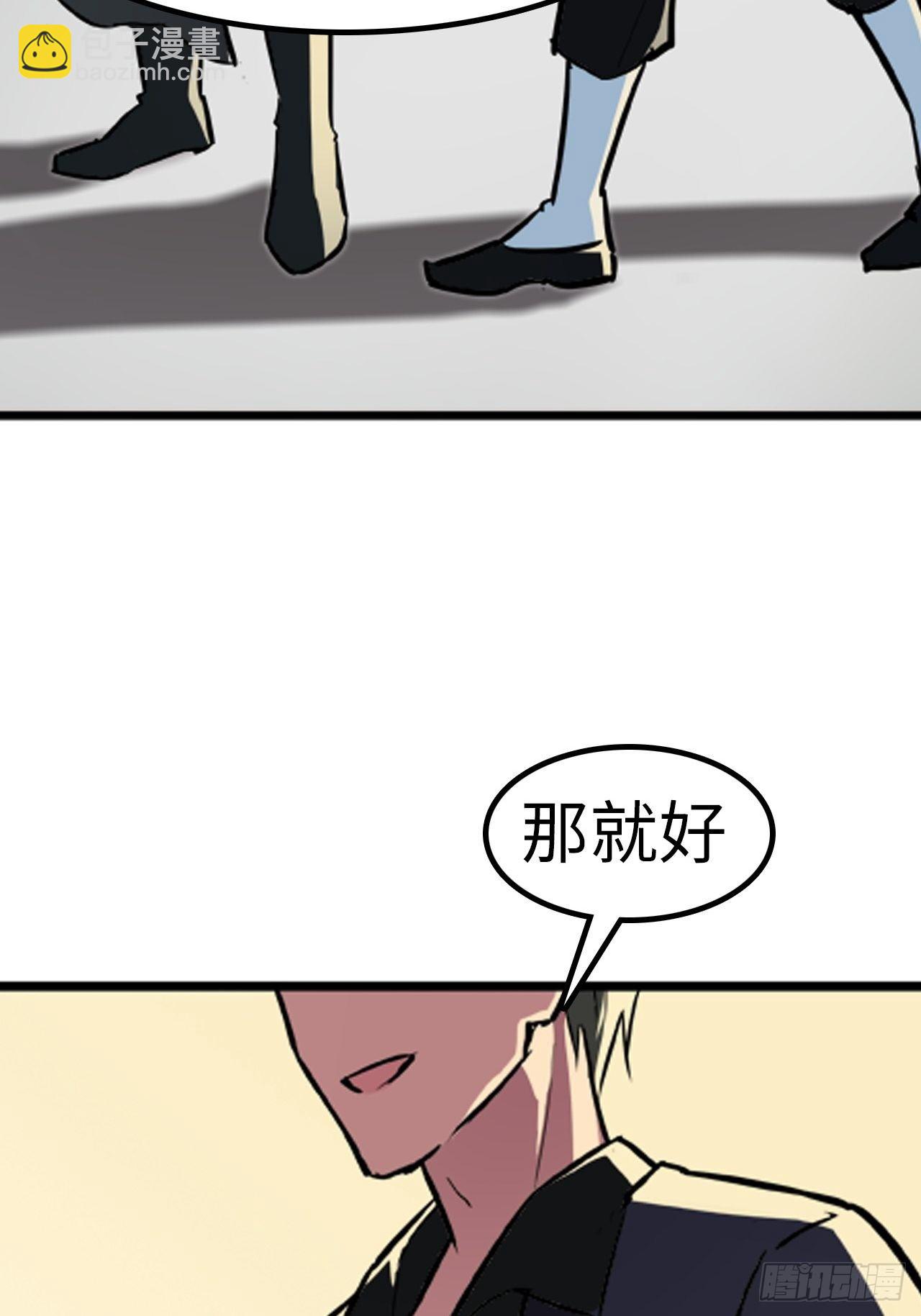 都市无敌战神 - 第17话 - 6