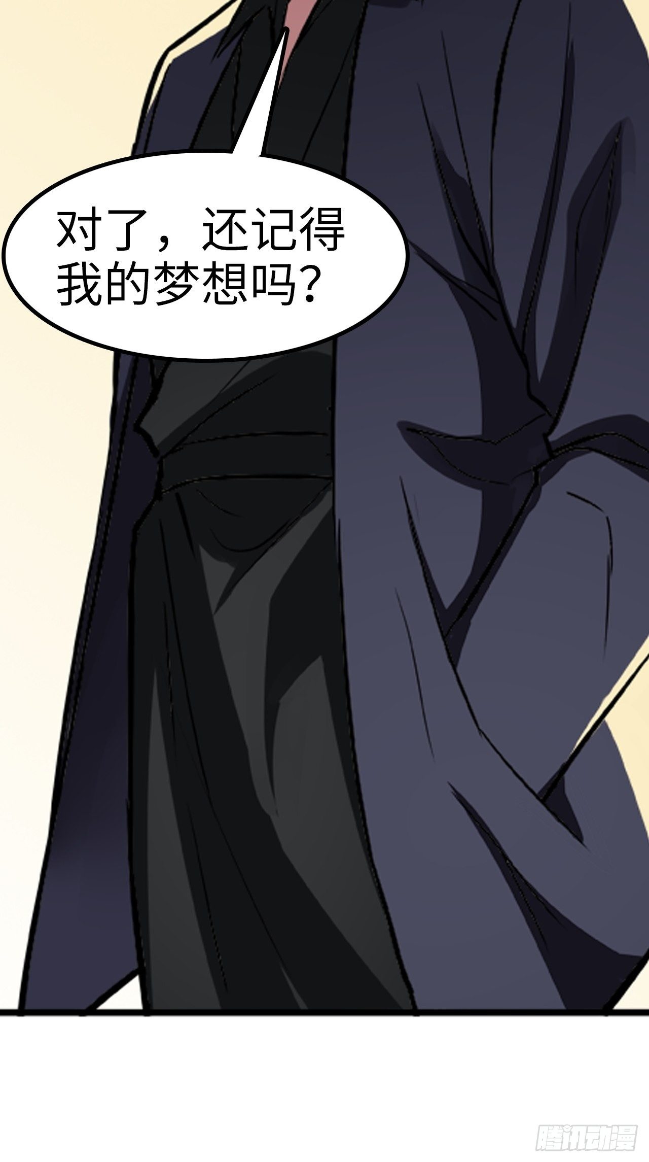 都市无敌战神 - 第17话 - 1