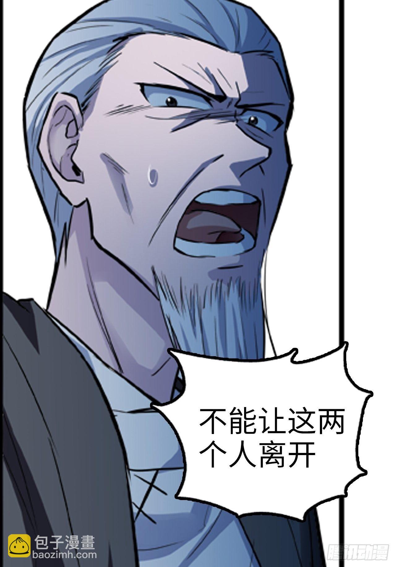 都市无敌战神 - 第17话 - 4