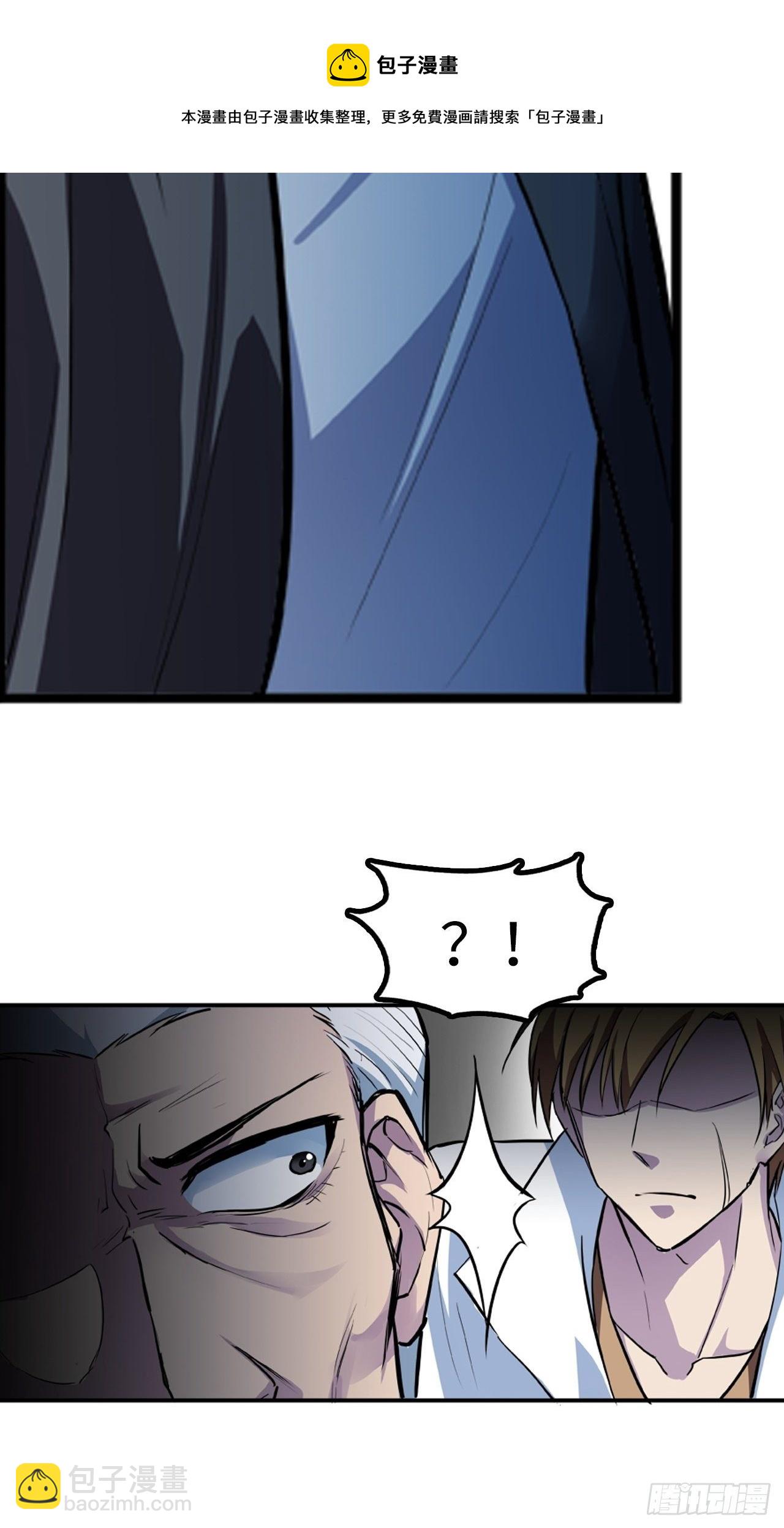 都市无敌战神 - 第17话 - 5