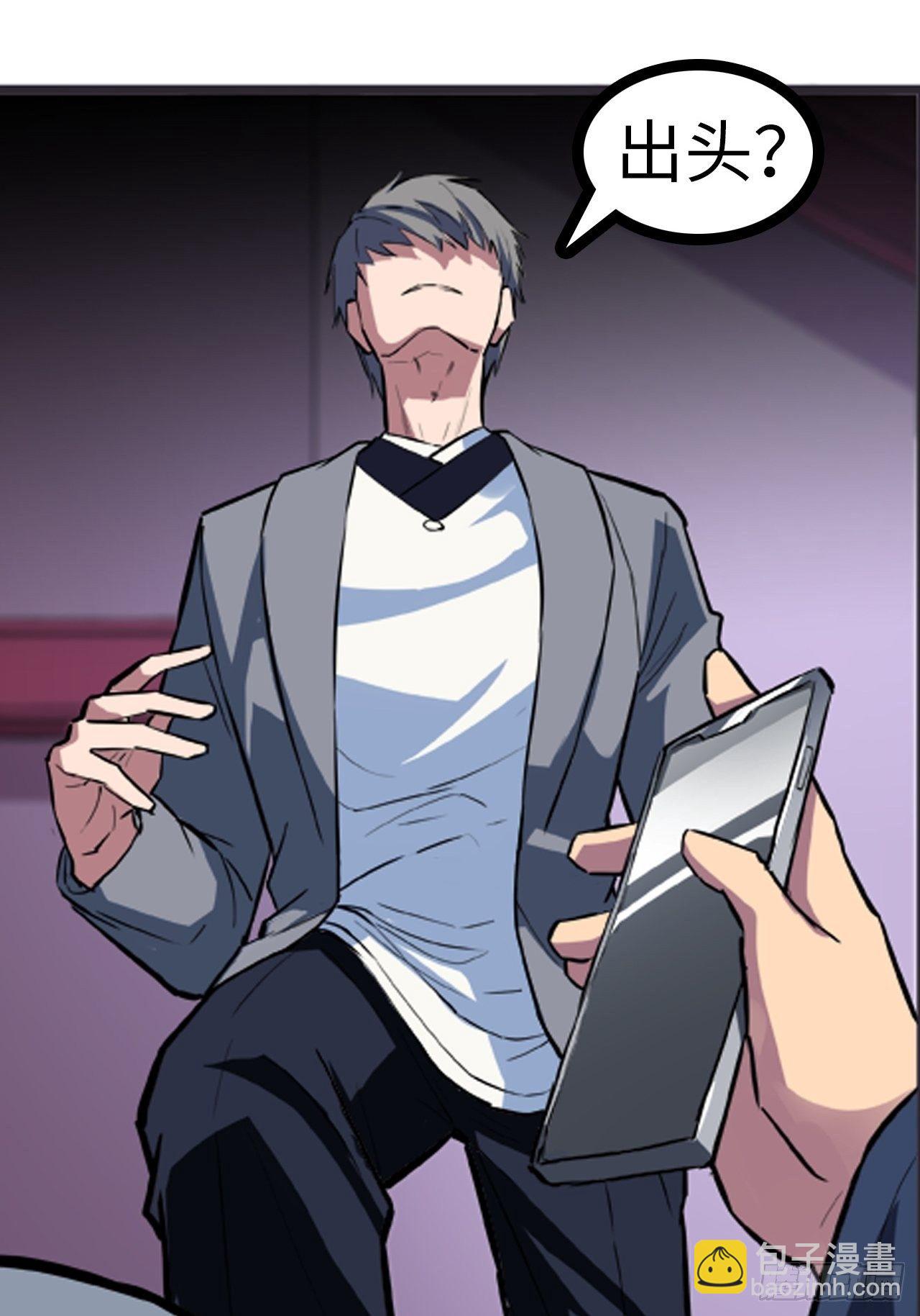 都市无敌战神 - 第19话 - 5