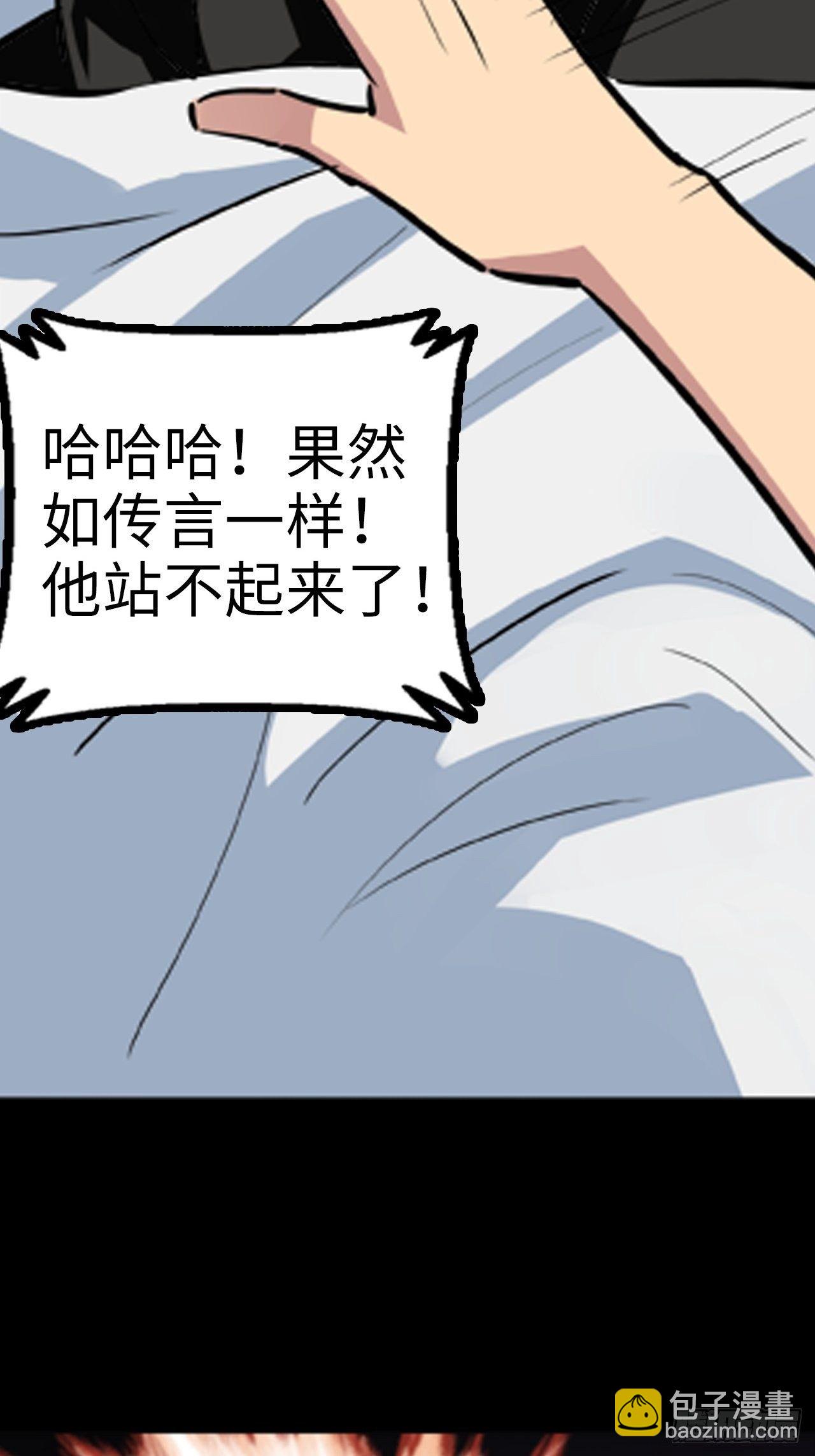 都市无敌战神 - 第19话 - 6