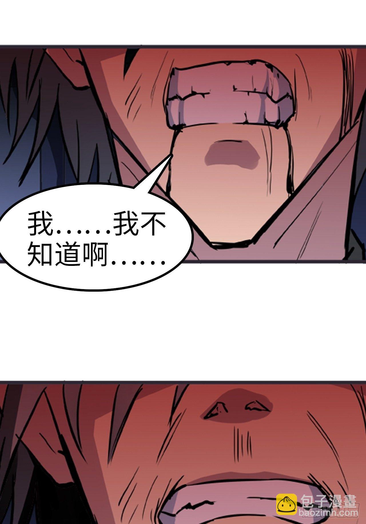 都市无敌战神 - 第19话 - 2