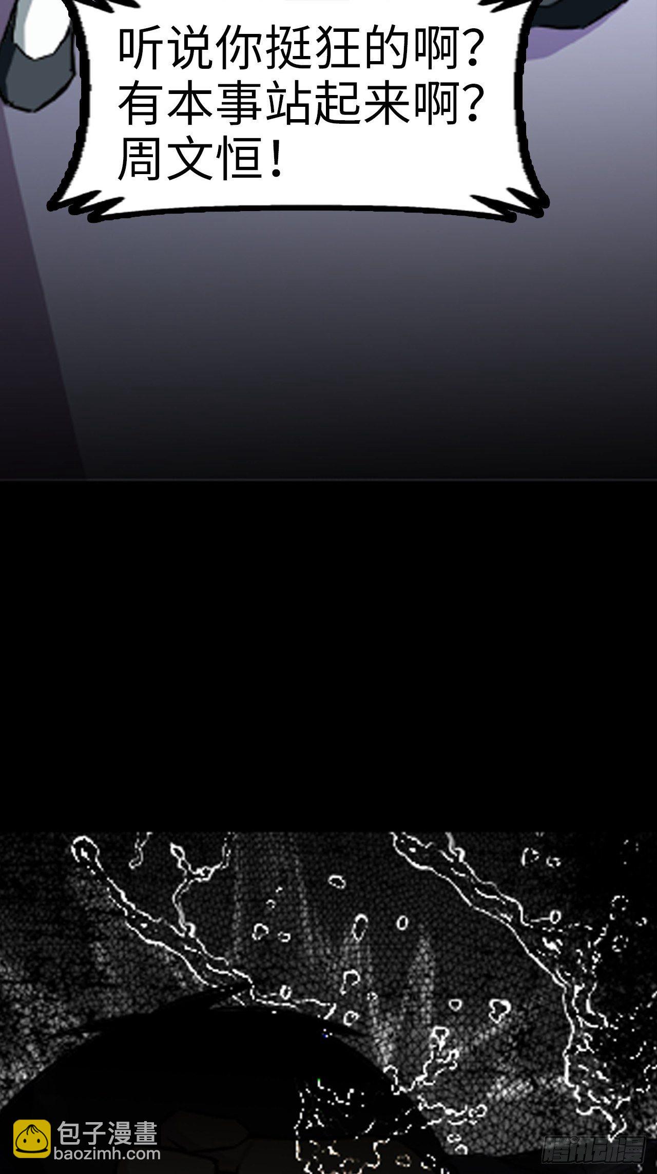 都市无敌战神 - 第19话 - 2