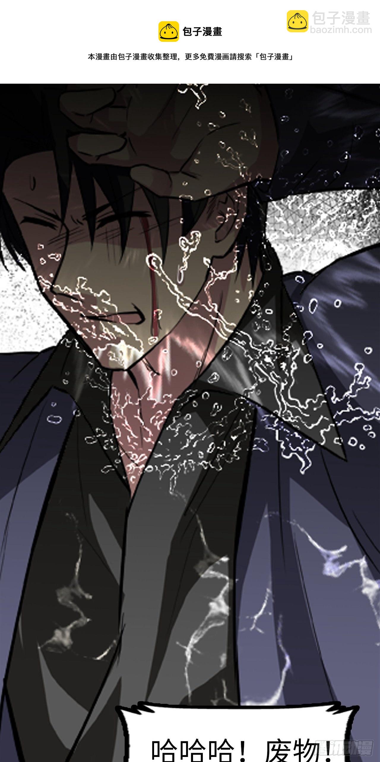 都市无敌战神 - 第19话 - 3