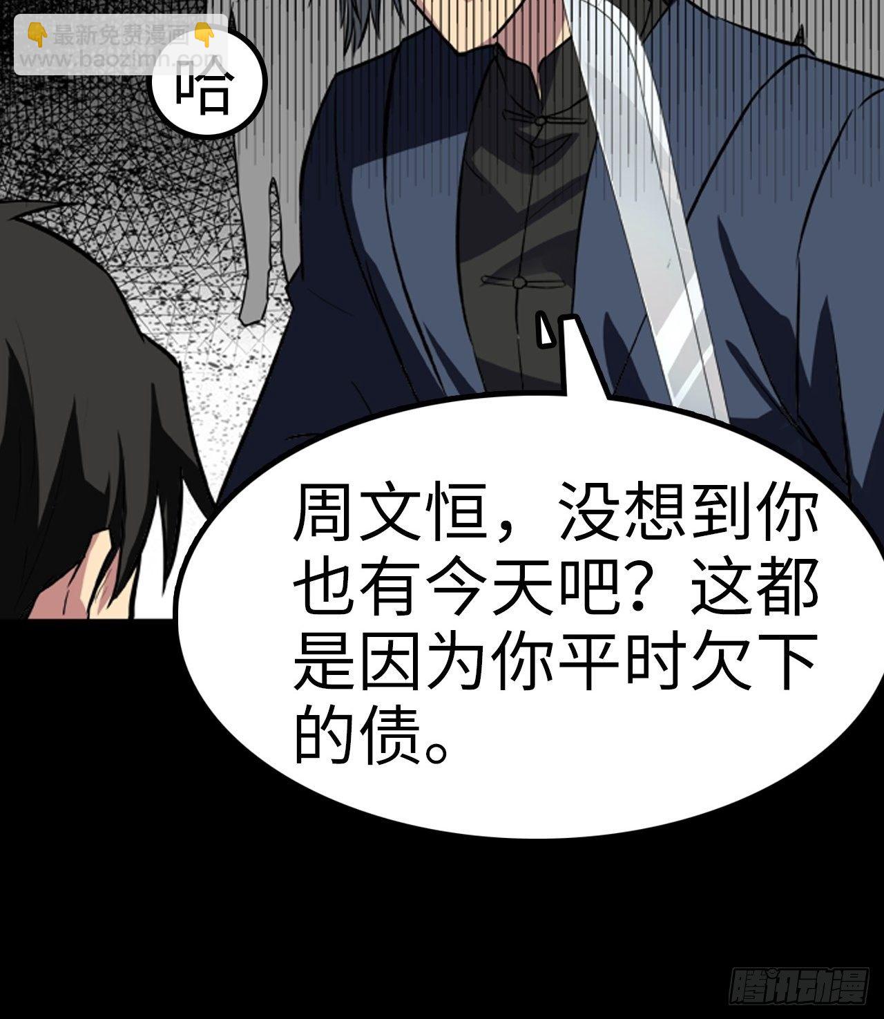 都市无敌战神 - 第19话 - 6