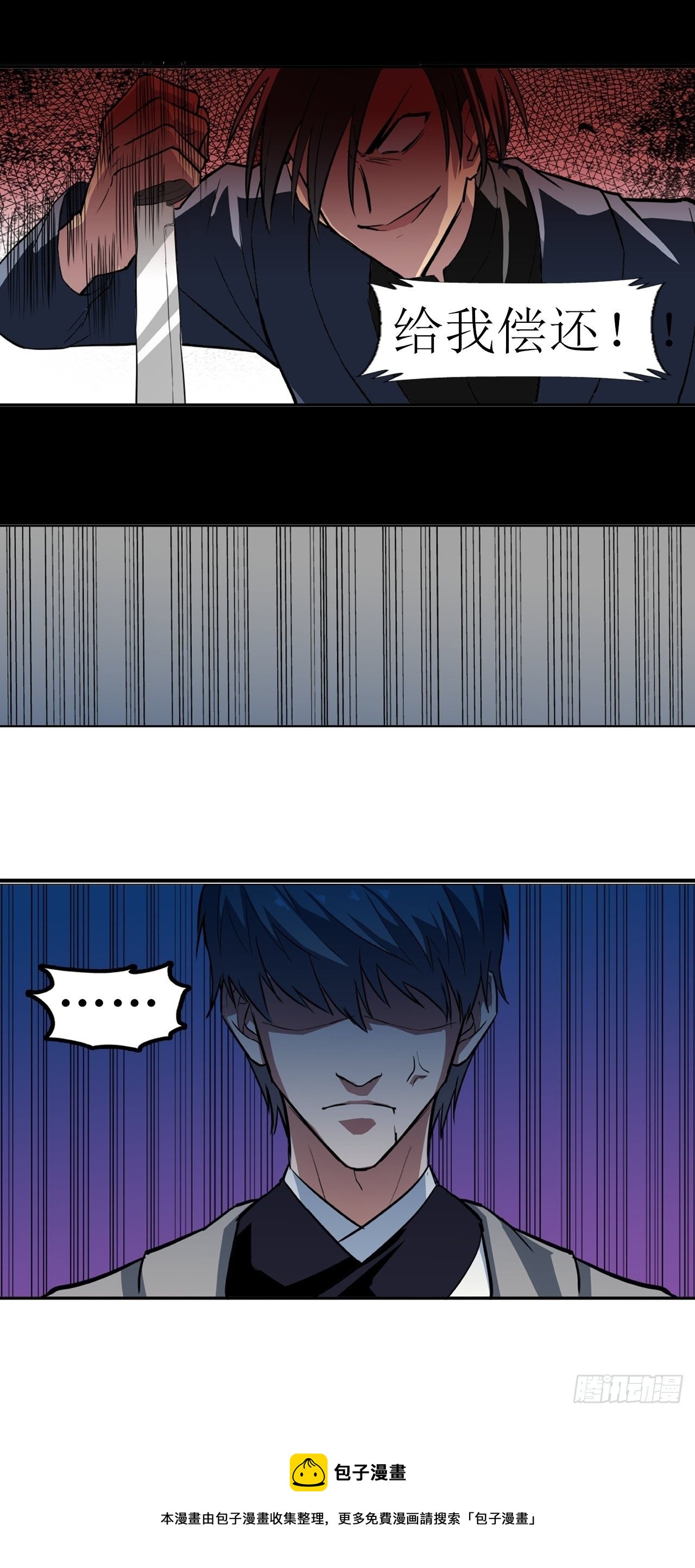 都市无敌战神 - 第19话 - 1