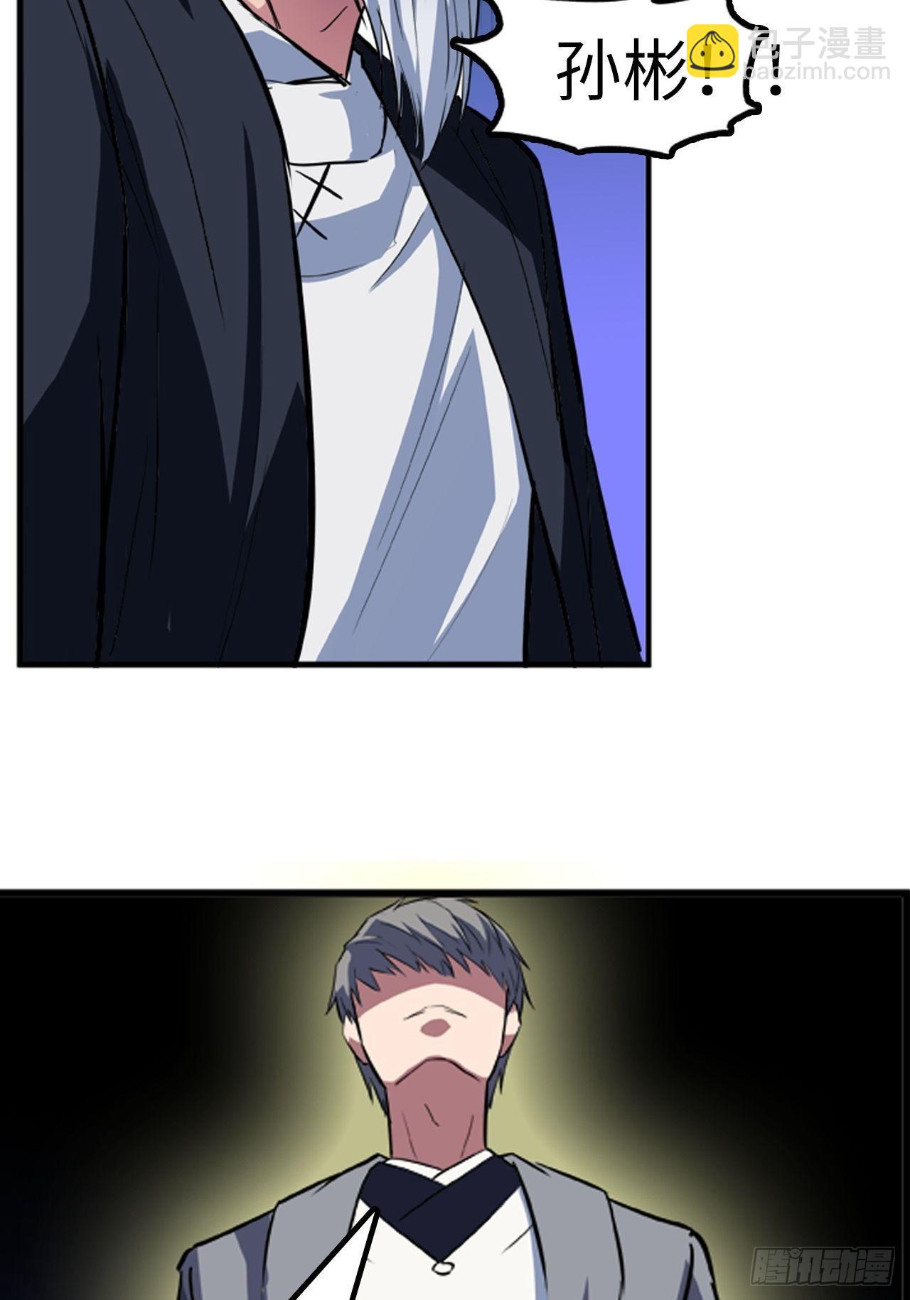 都市无敌战神 - 第19话 - 3