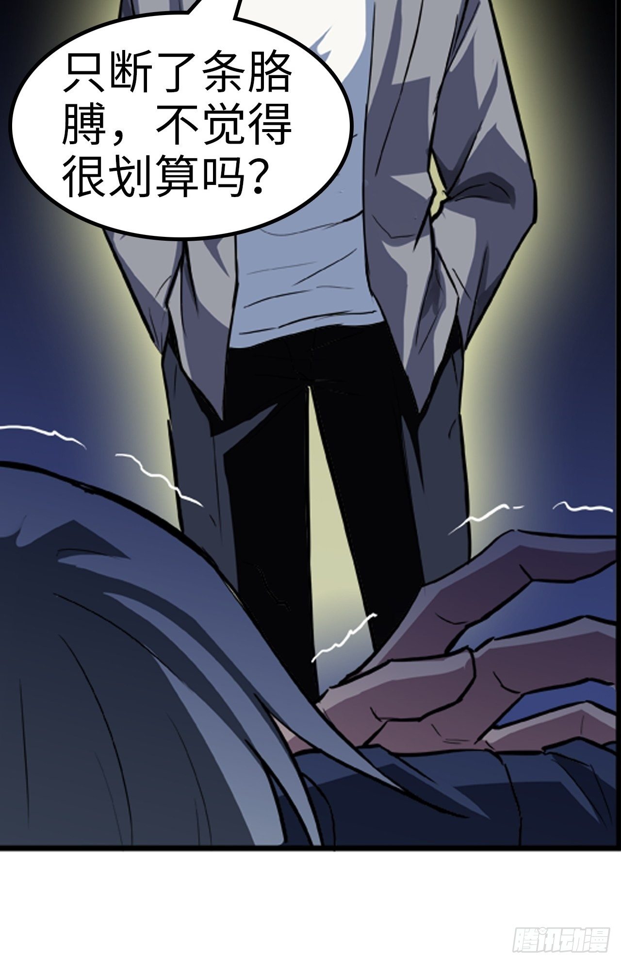 都市无敌战神 - 第19话 - 4