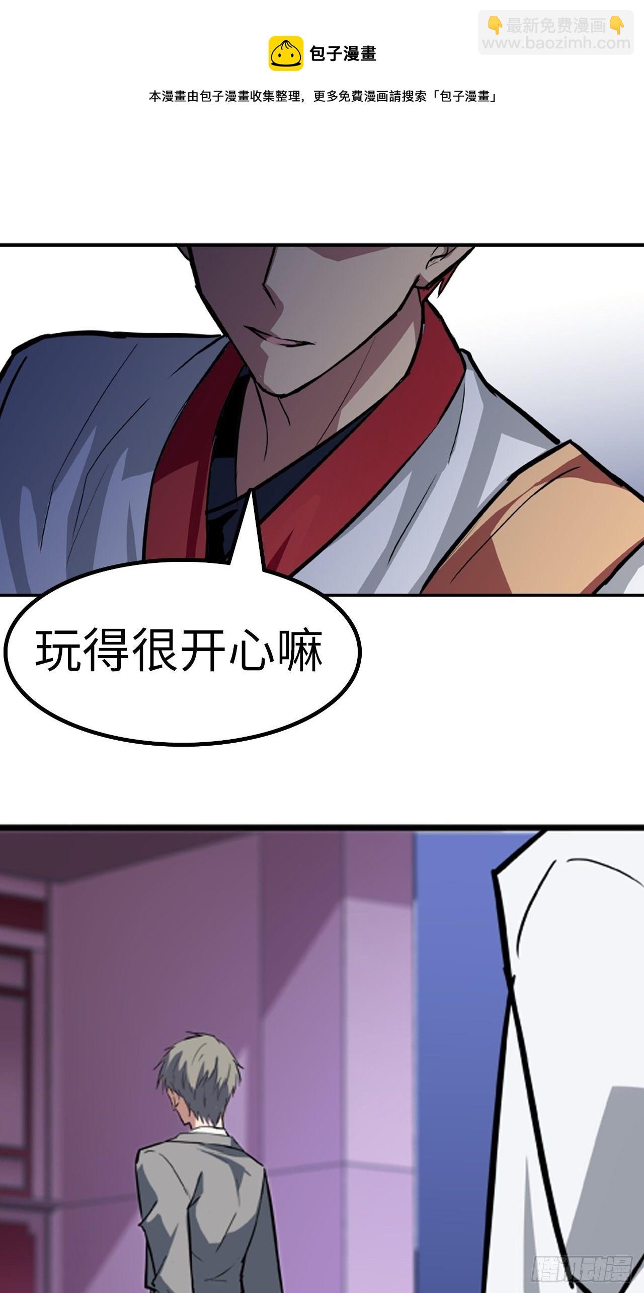 都市无敌战神 - 第19话 - 5