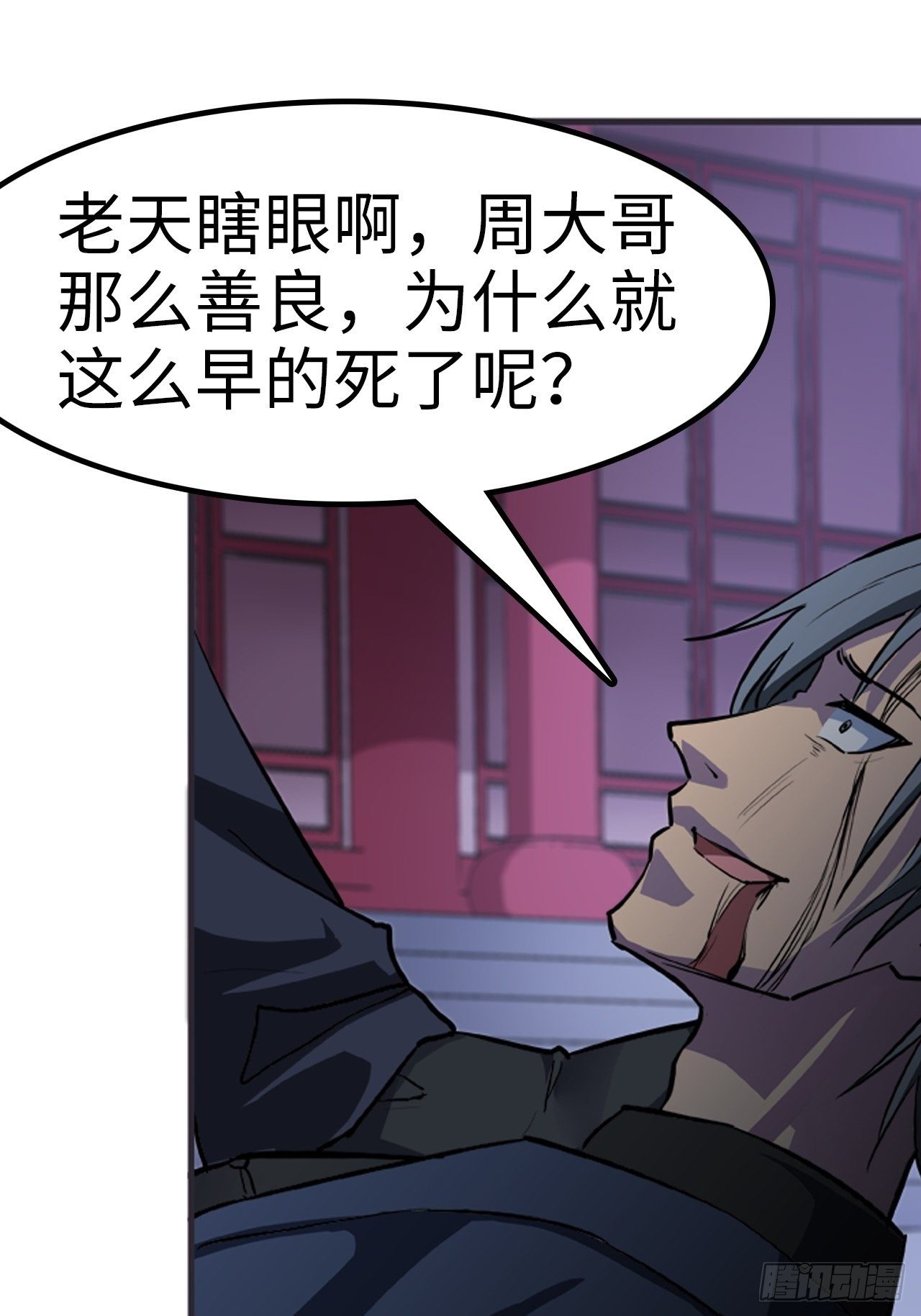 都市无敌战神 - 第19话 - 4