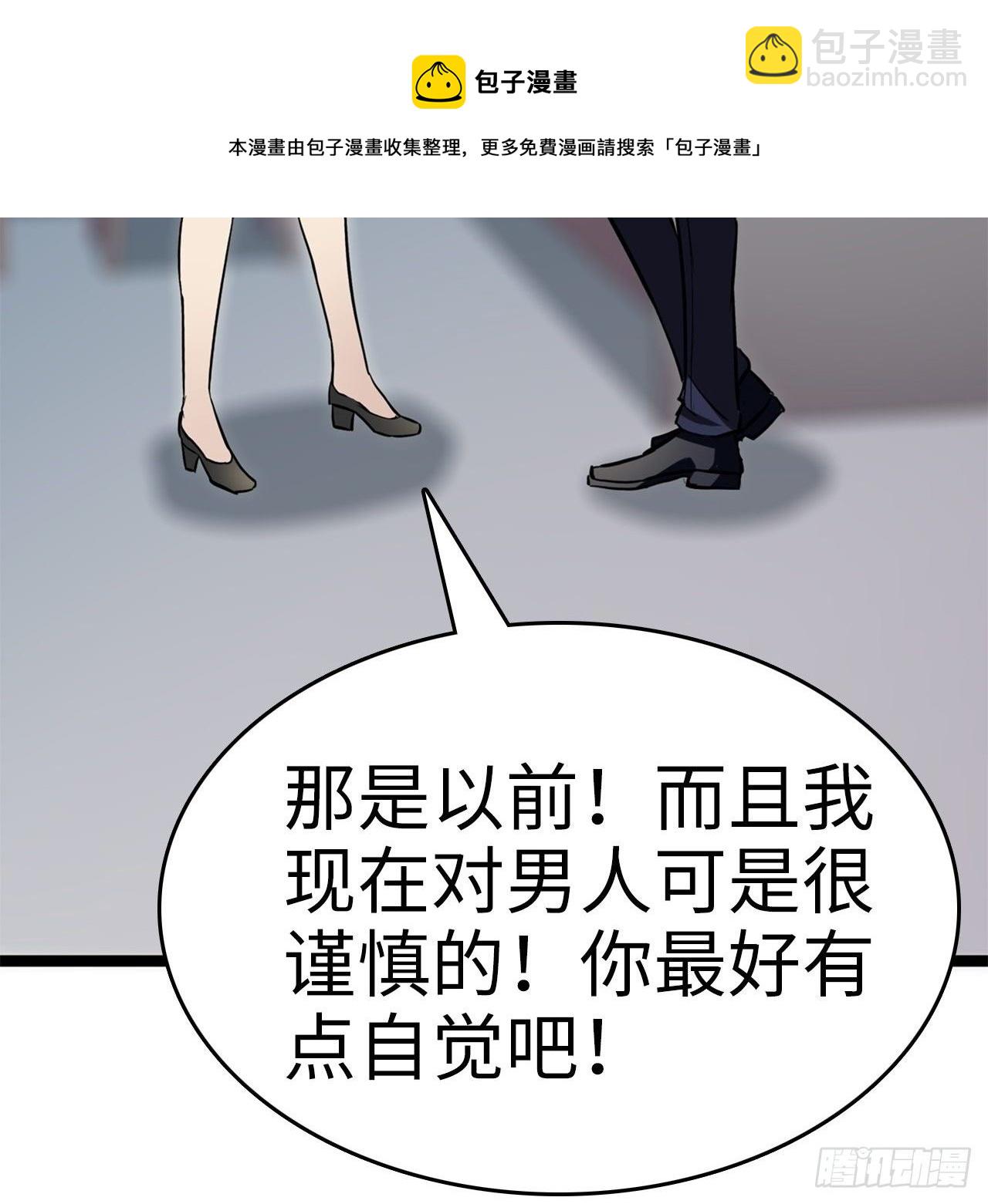 都市无敌战神 - 第3话 - 5