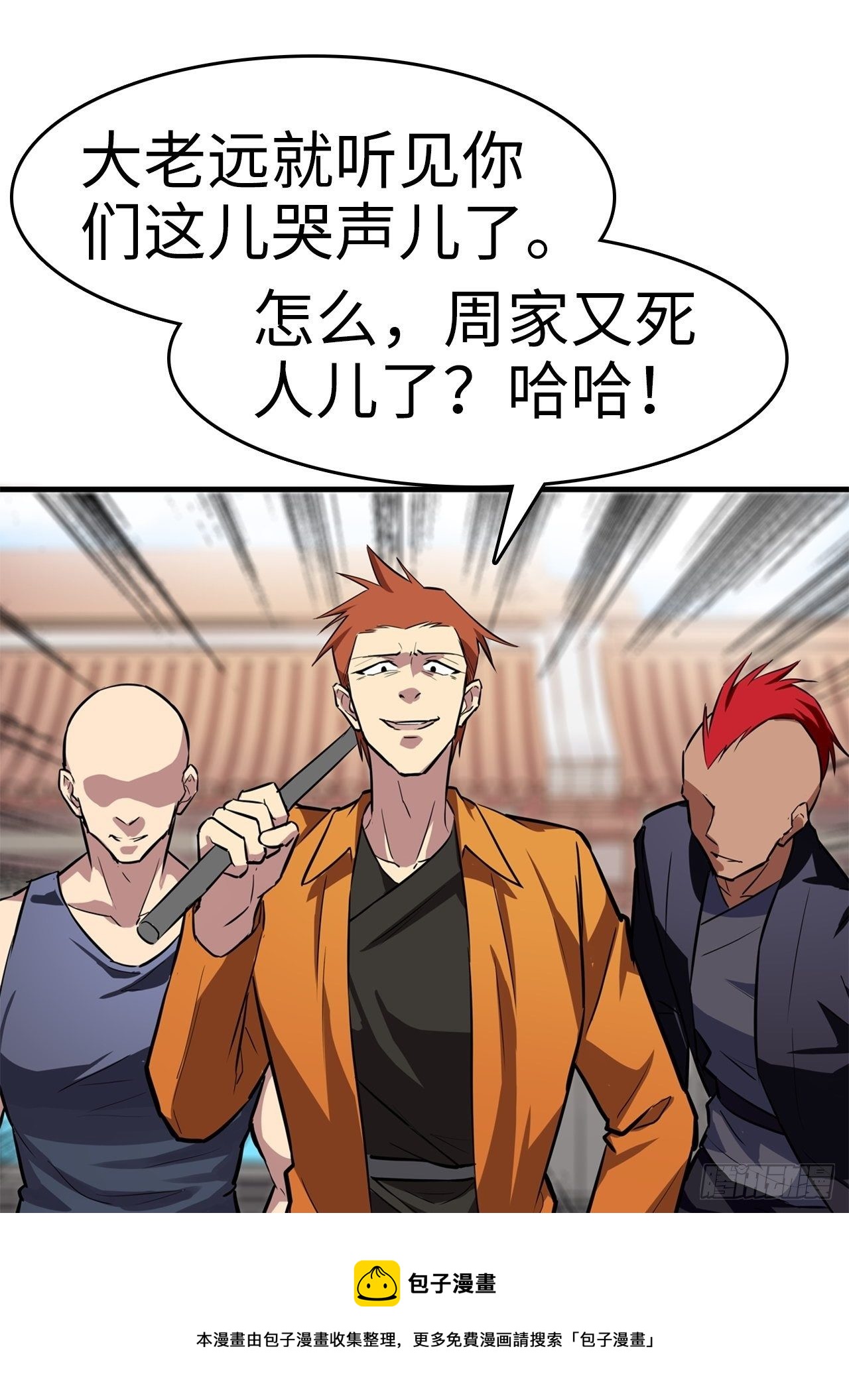 都市无敌战神 - 第3话 - 3