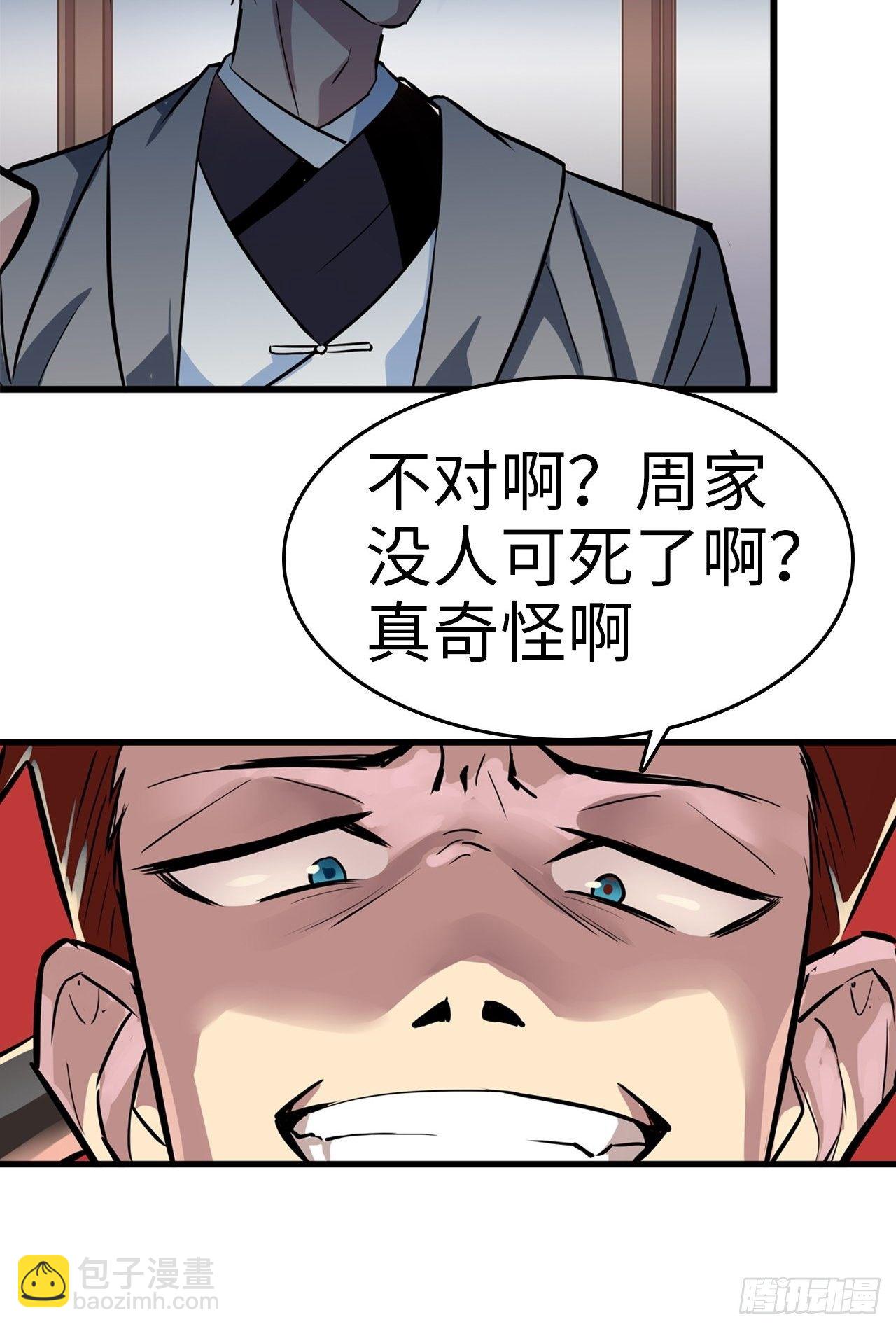 都市无敌战神 - 第3话 - 5