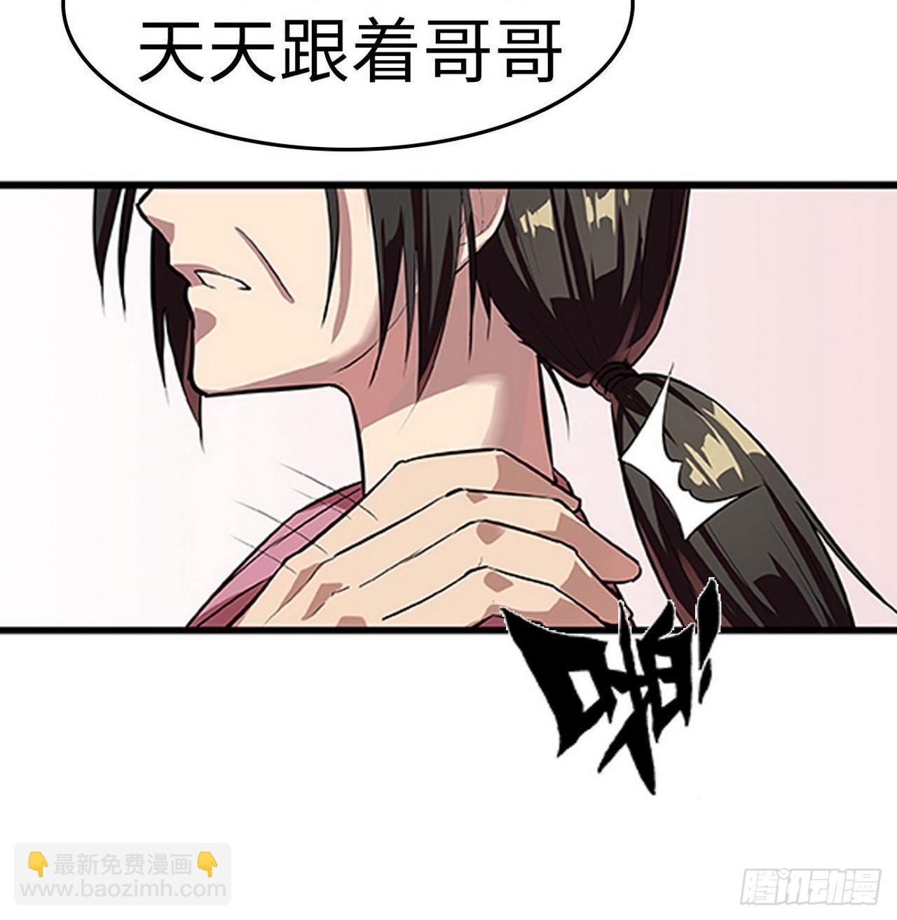 都市无敌战神 - 第3话 - 4