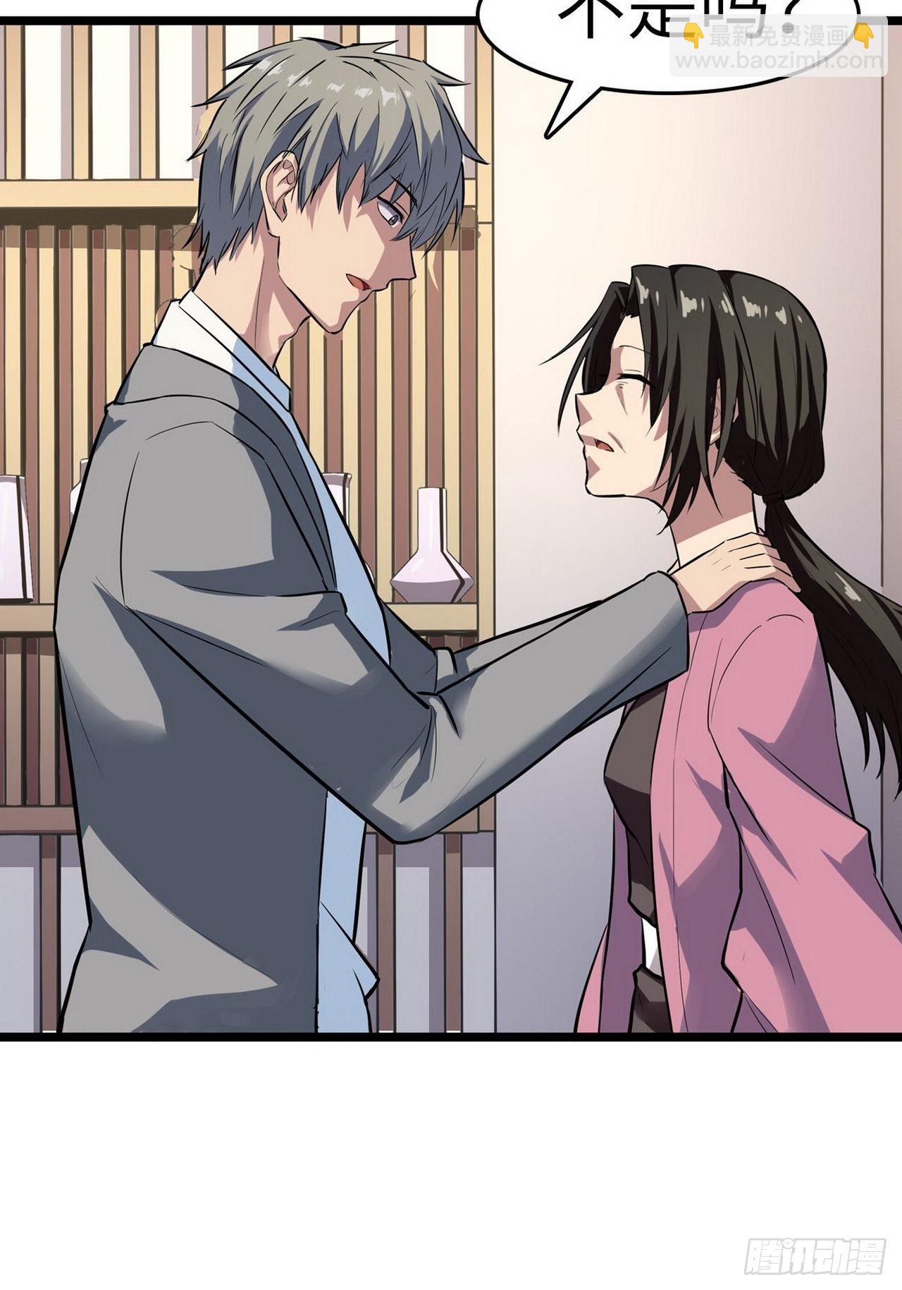 都市无敌战神 - 第3话 - 6