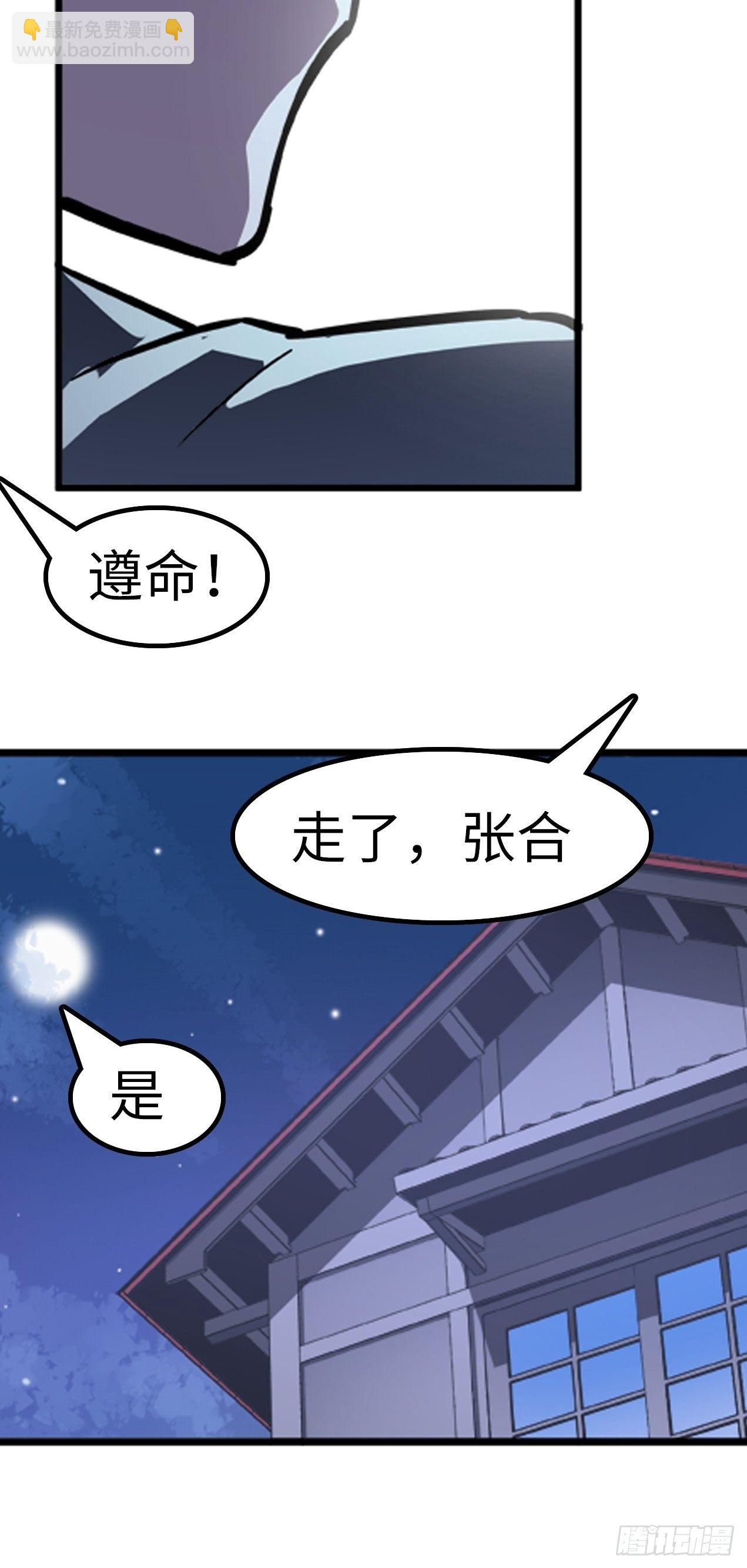 都市无敌战神 - 第21话 - 5