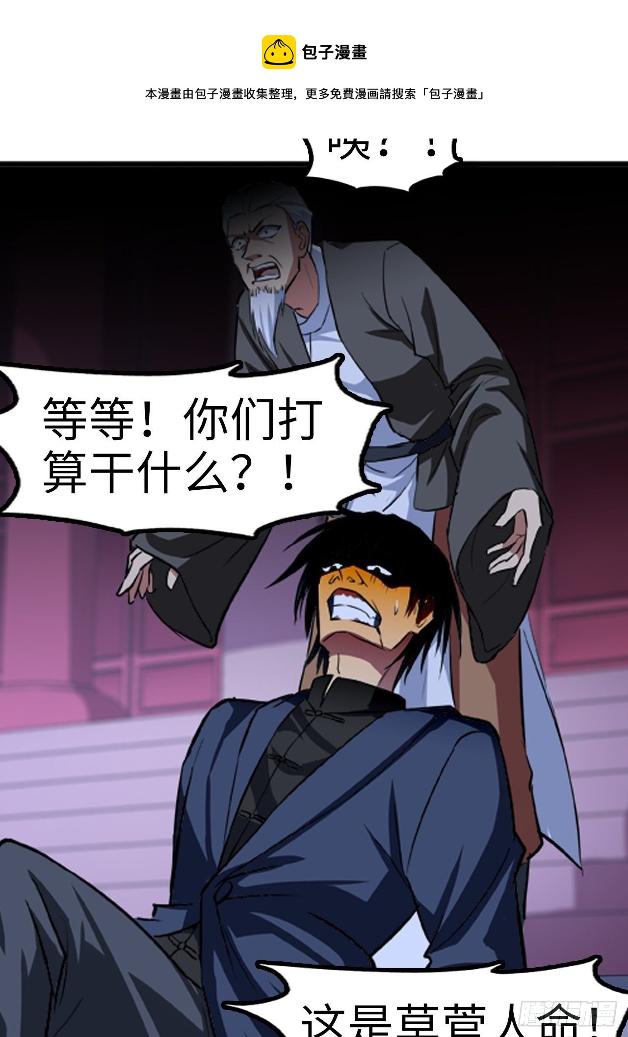 都市无敌战神 - 第21话 - 1