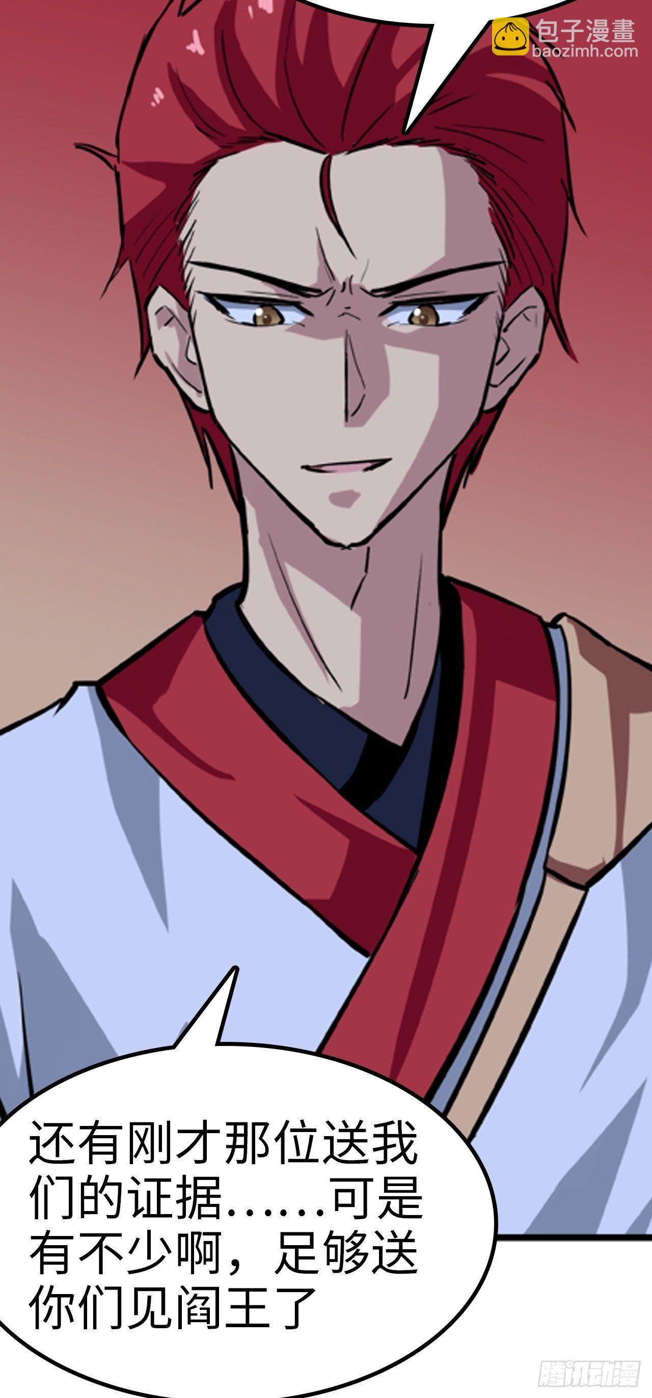 都市无敌战神 - 第21话 - 3