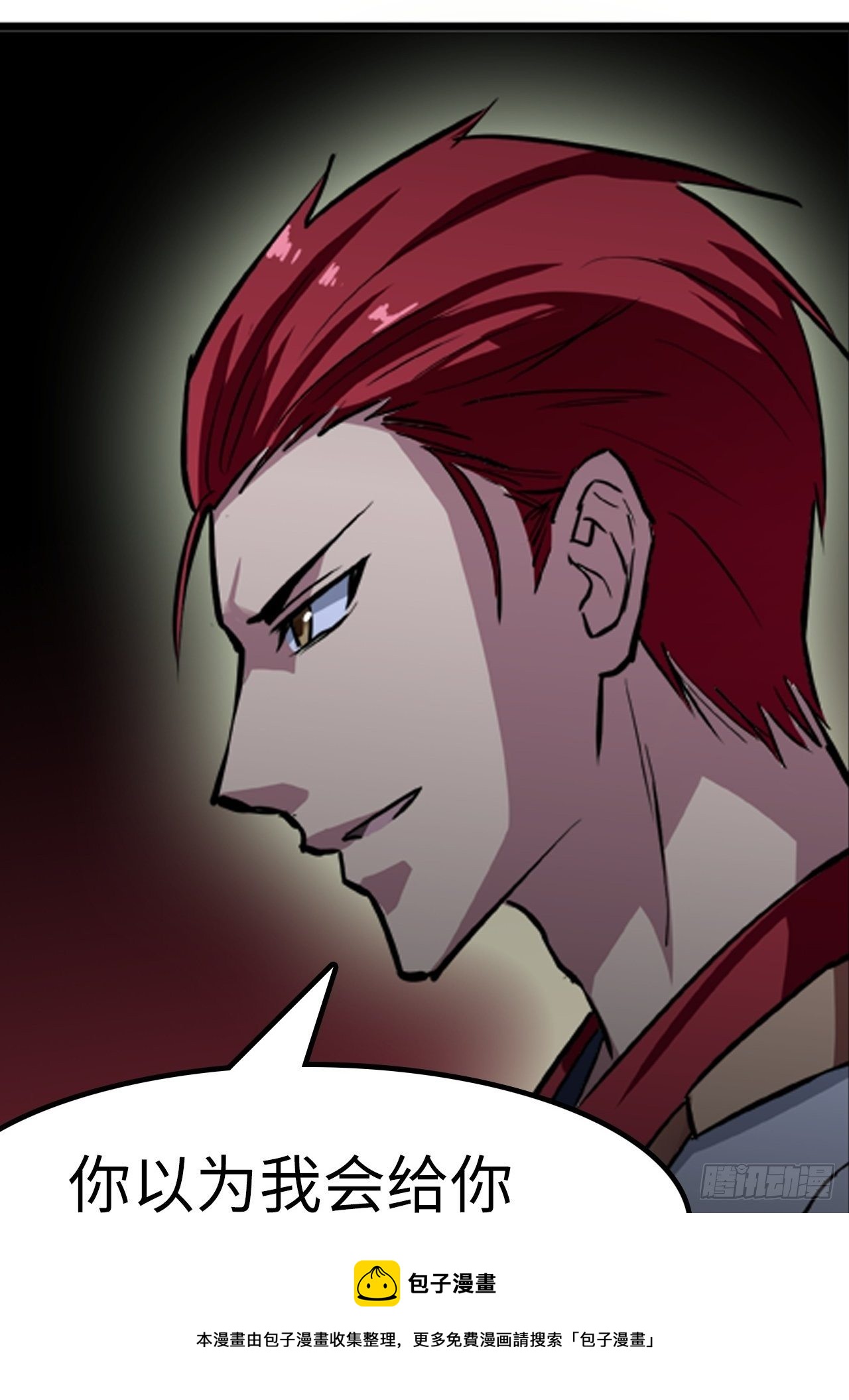 都市无敌战神 - 第21话 - 5