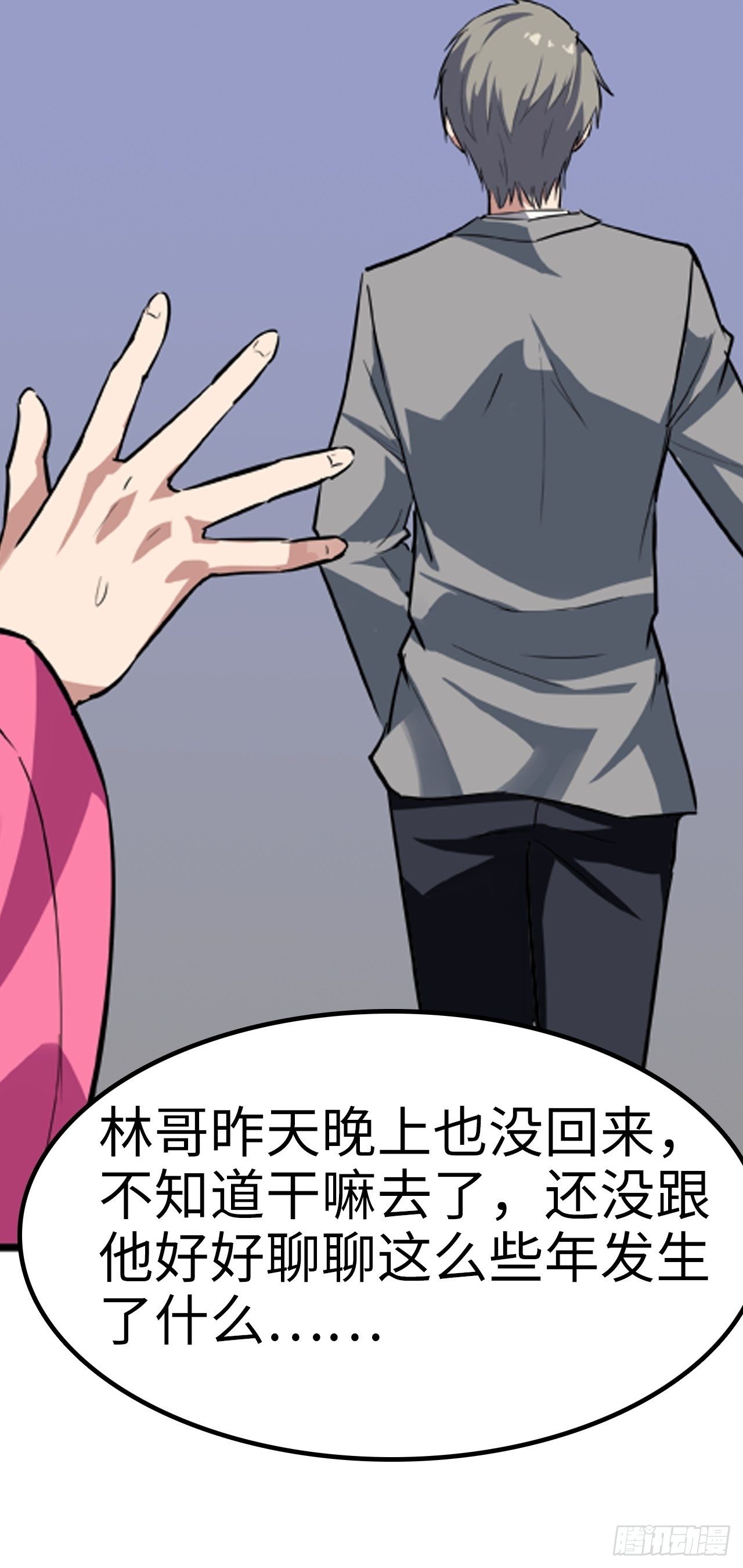 都市无敌战神 - 第21话 - 4