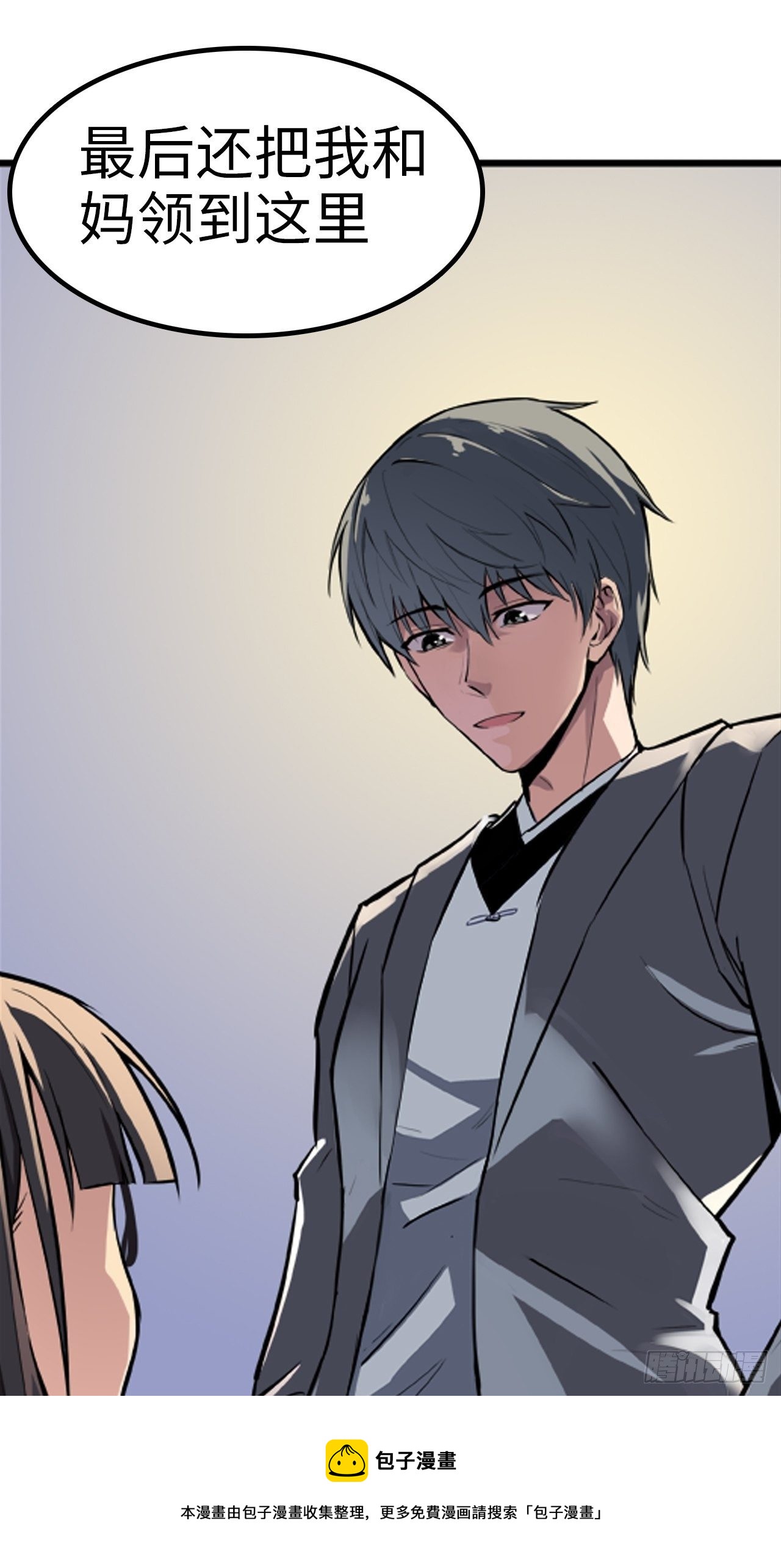 都市无敌战神 - 第21话 - 5